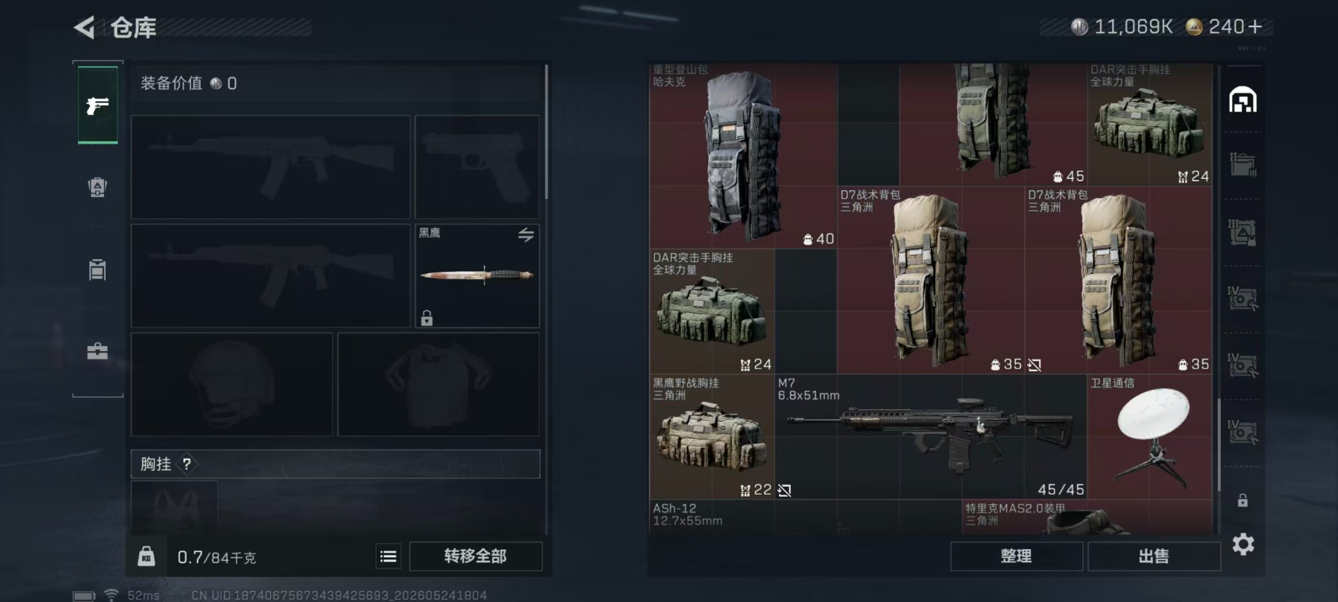 SJZQM4157550三角洲行动账号详情图27 SJZQM4157550三角洲行动账号详情图27
