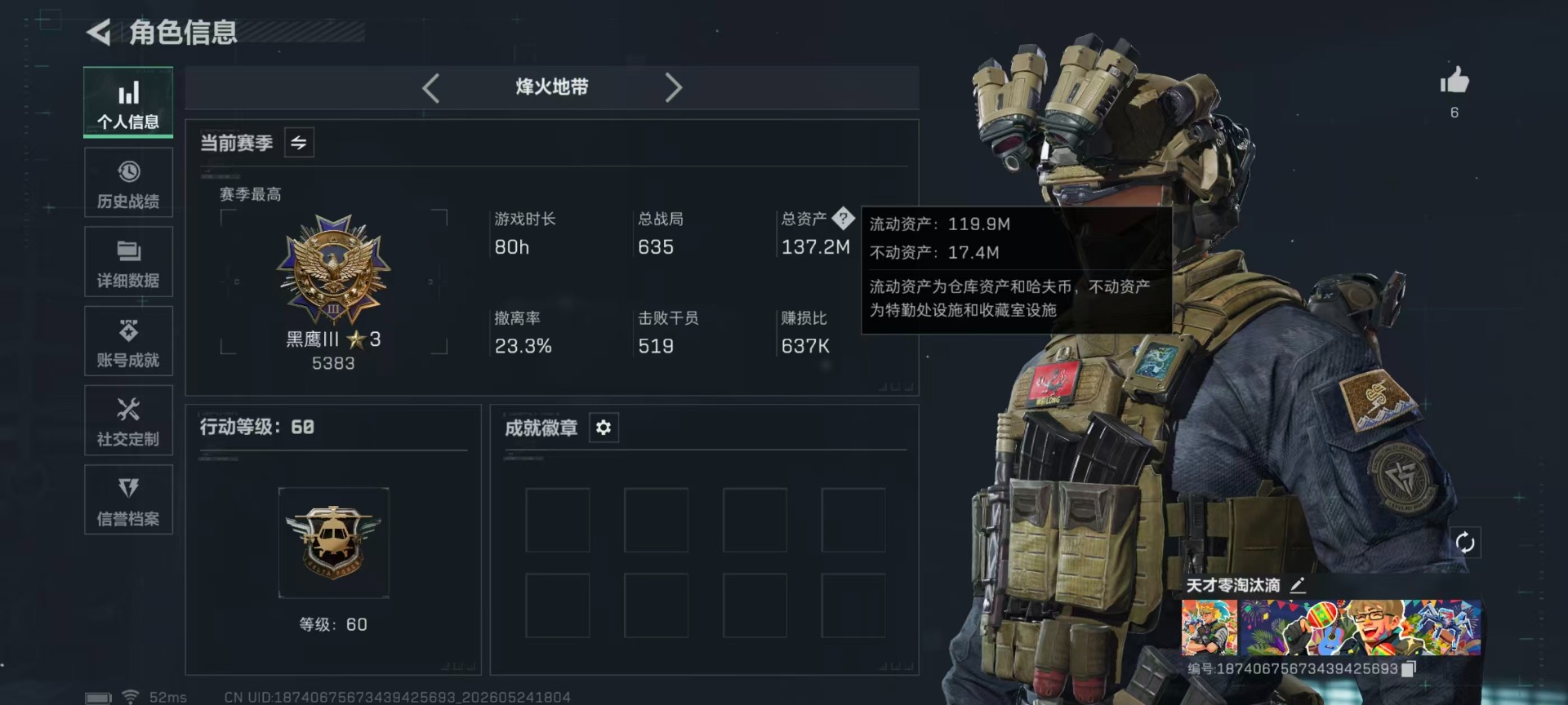 SJZQM4157550三角洲行动账号详情图35 SJZQM4157550三角洲行动账号详情图35