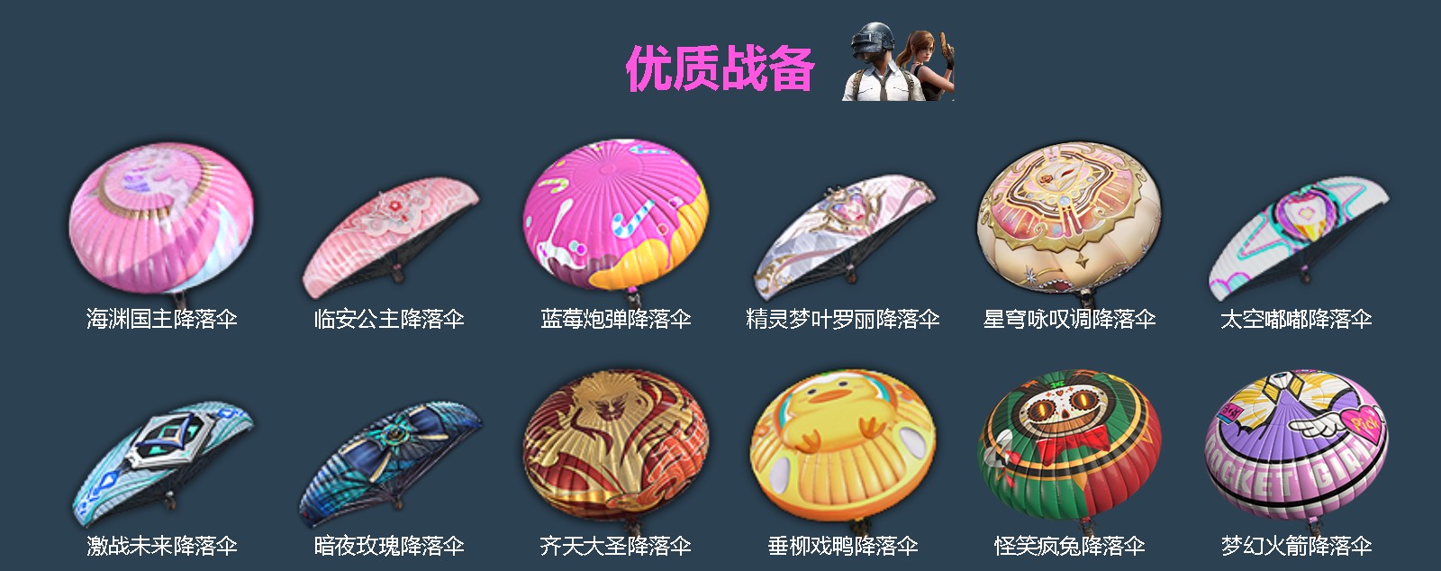 HPQM4234942和平精英账号详情图6 HPQM4234942和平精英账号详情图6