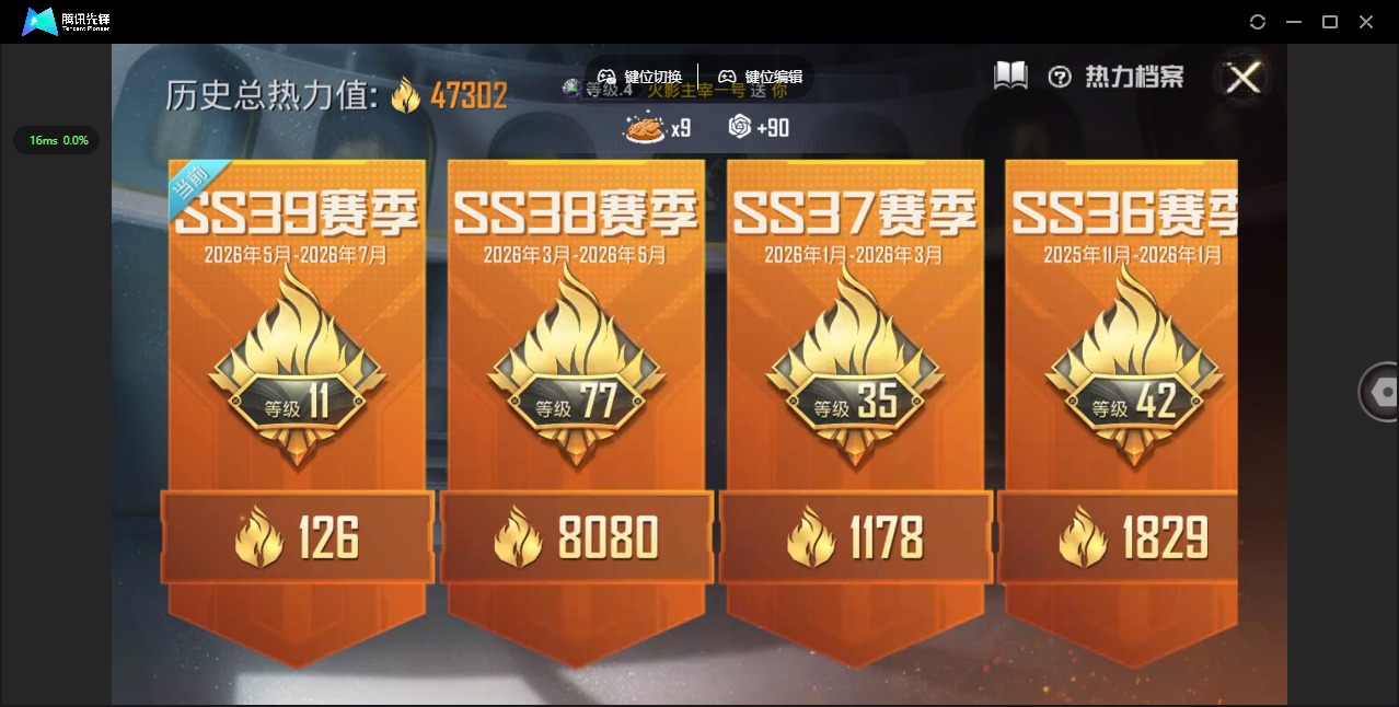 HPQM4263351和平精英账号详情图8