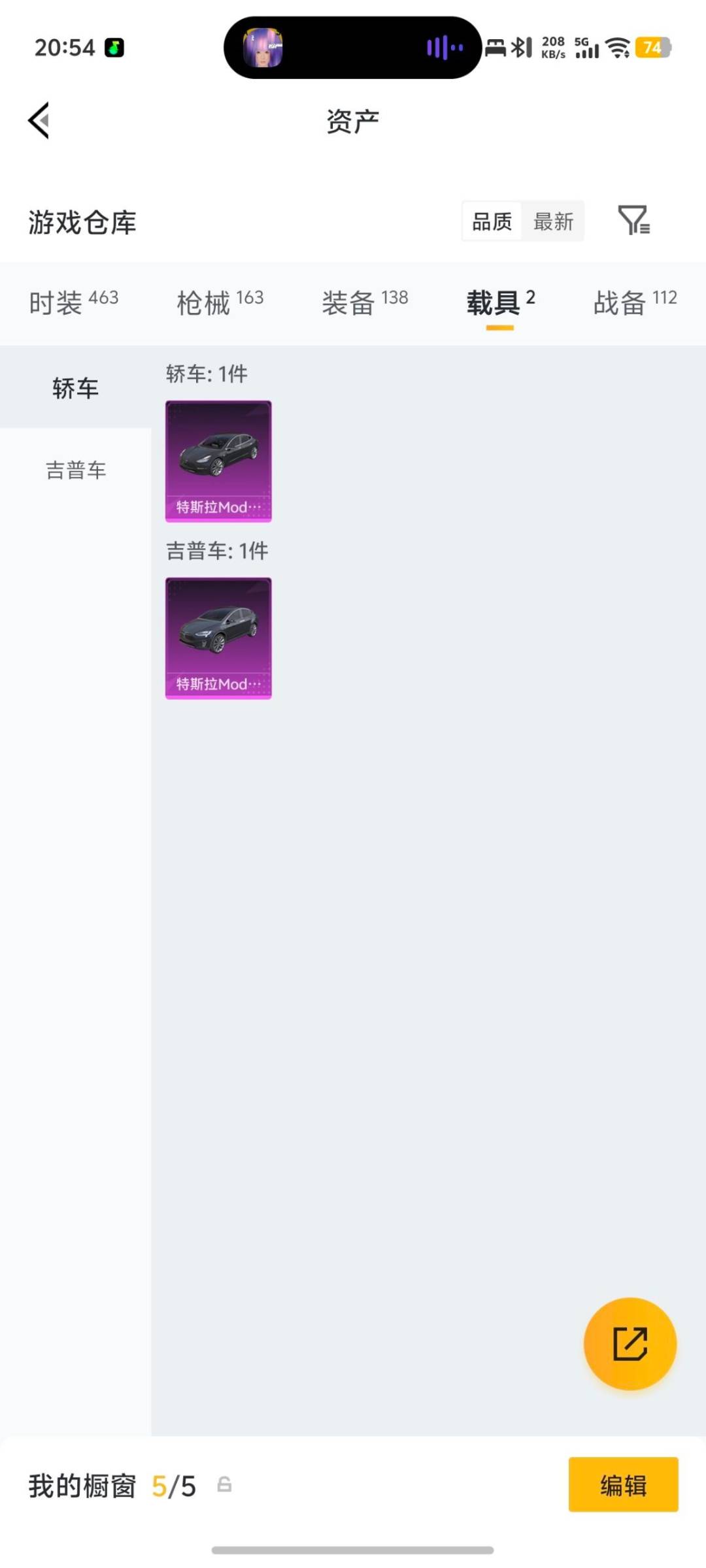 HPQM4263351和平精英账号详情图11
