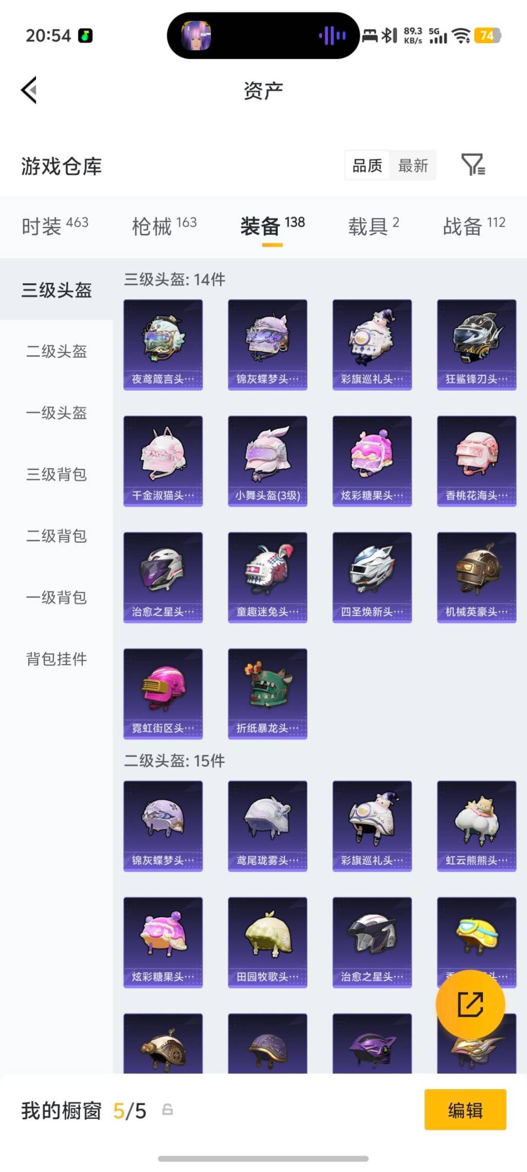 HPQM4263351和平精英账号详情图13