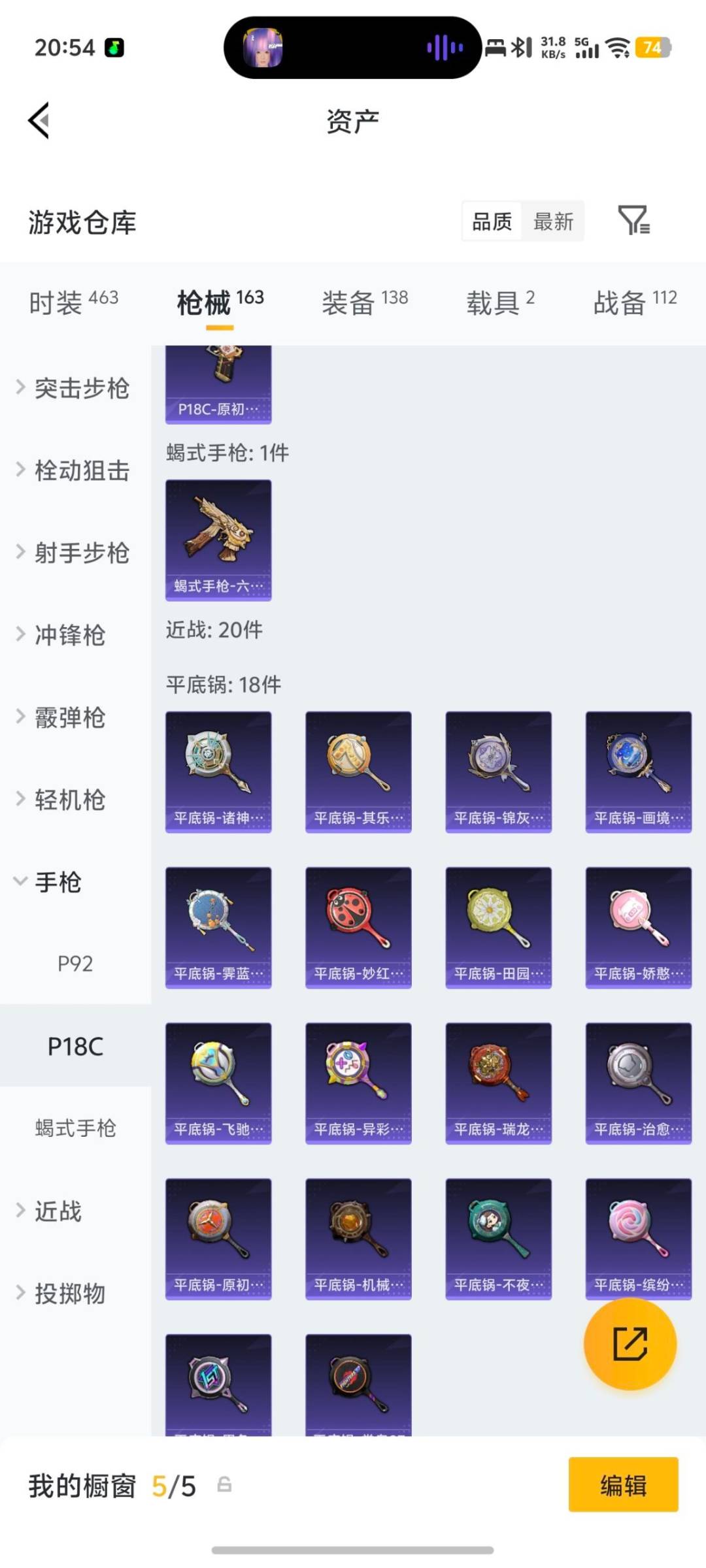 HPQM4263351和平精英账号详情图15