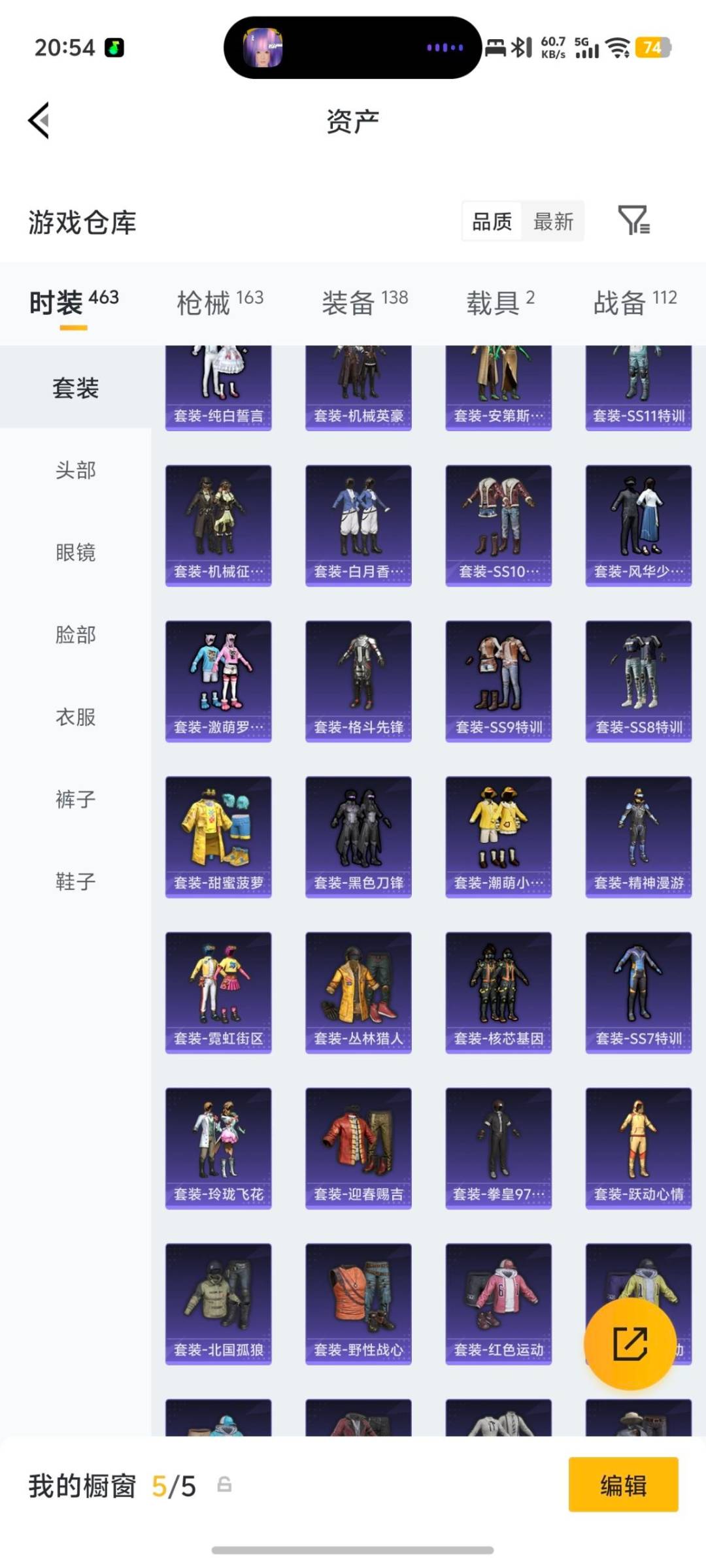 HPQM4263351和平精英账号详情图26