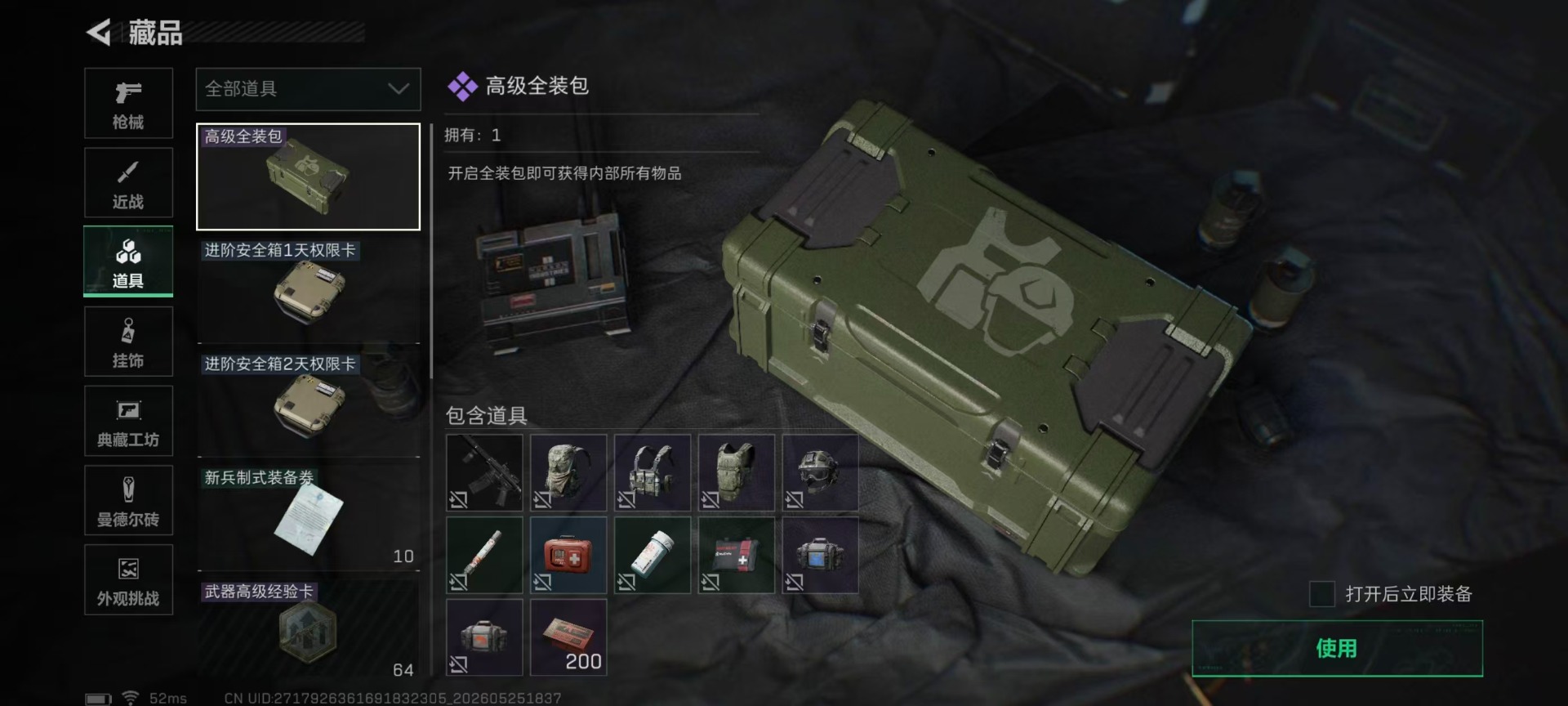 SJZQM4184897三角洲行动账号详情图8 SJZQM4184897三角洲行动账号详情图8