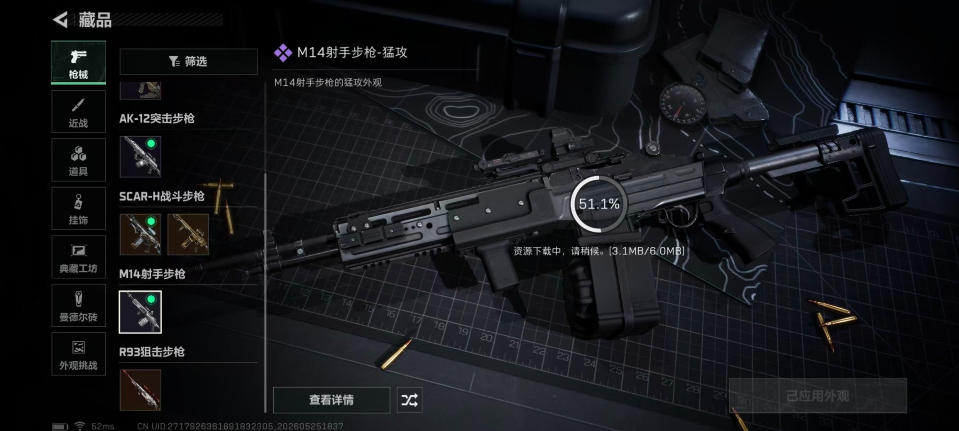 SJZQM4184897三角洲行动账号详情图10 SJZQM4184897三角洲行动账号详情图10