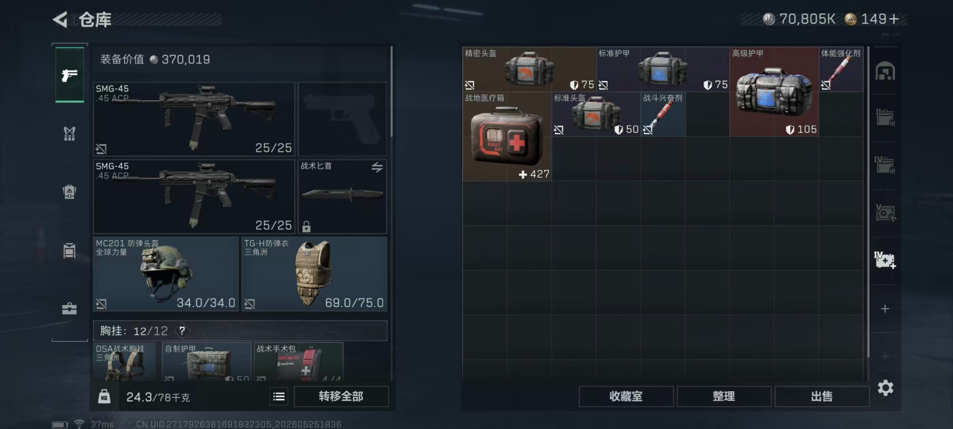 SJZQM4184897三角洲行动账号详情图19 SJZQM4184897三角洲行动账号详情图19