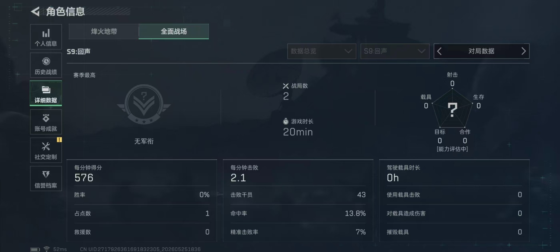 SJZQM4184897三角洲行动账号详情图24 SJZQM4184897三角洲行动账号详情图24