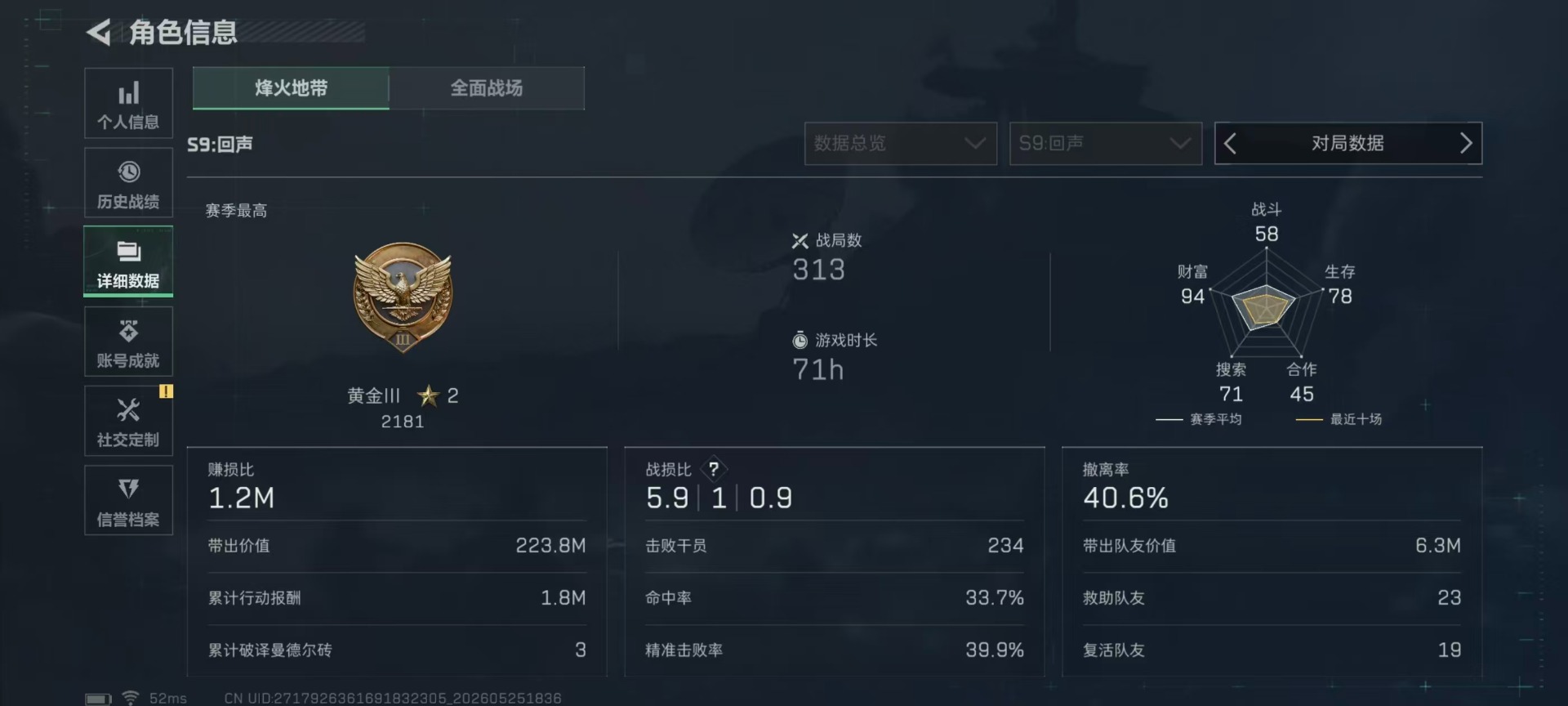 SJZQM4184897三角洲行动账号详情图25 SJZQM4184897三角洲行动账号详情图25