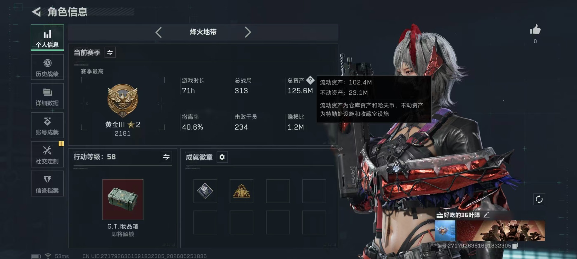 SJZQM4184897三角洲行动账号详情图27 SJZQM4184897三角洲行动账号详情图27