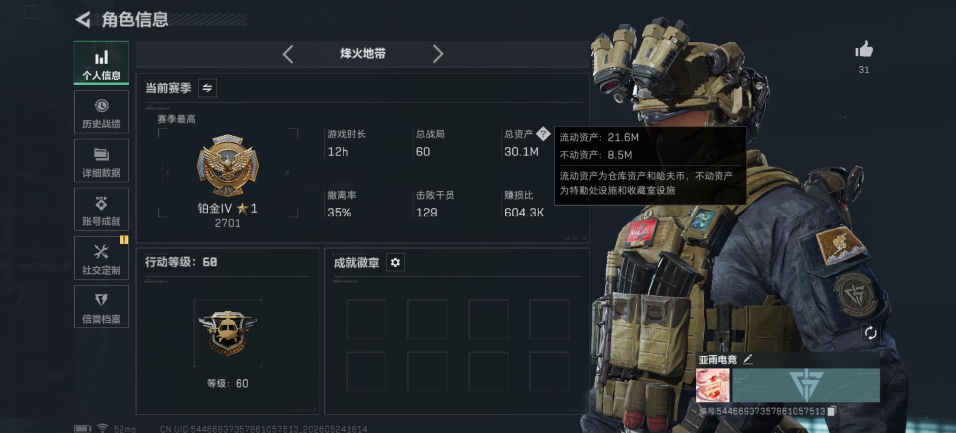 SJZQM4223329三角洲行动账号详情图3 SJZQM4223329三角洲行动账号详情图3