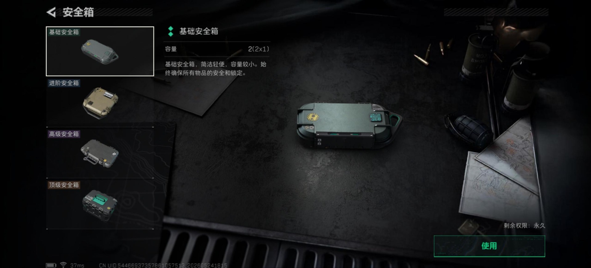 SJZQM4223329三角洲行动账号详情图8 SJZQM4223329三角洲行动账号详情图8
