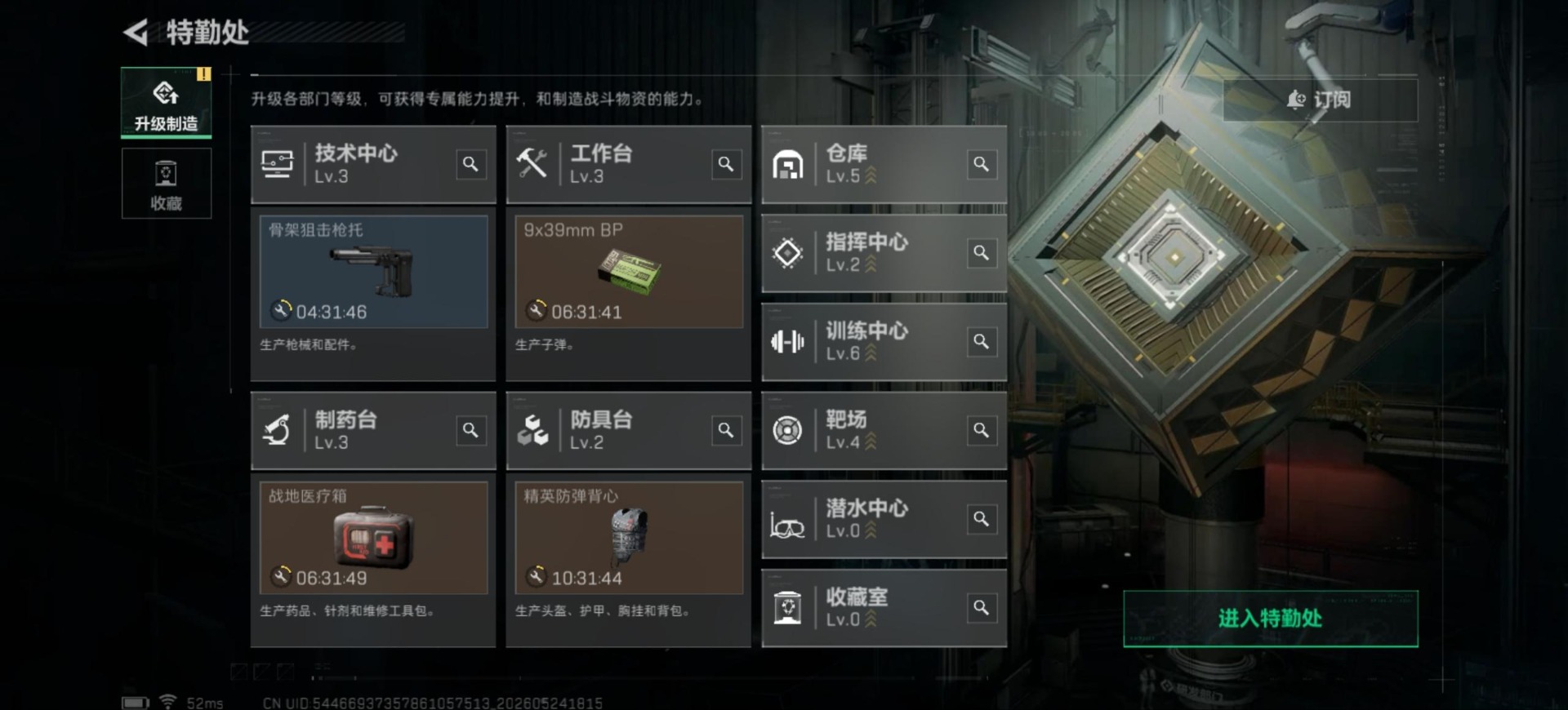 SJZQM4223329三角洲行动账号详情图11 SJZQM4223329三角洲行动账号详情图11