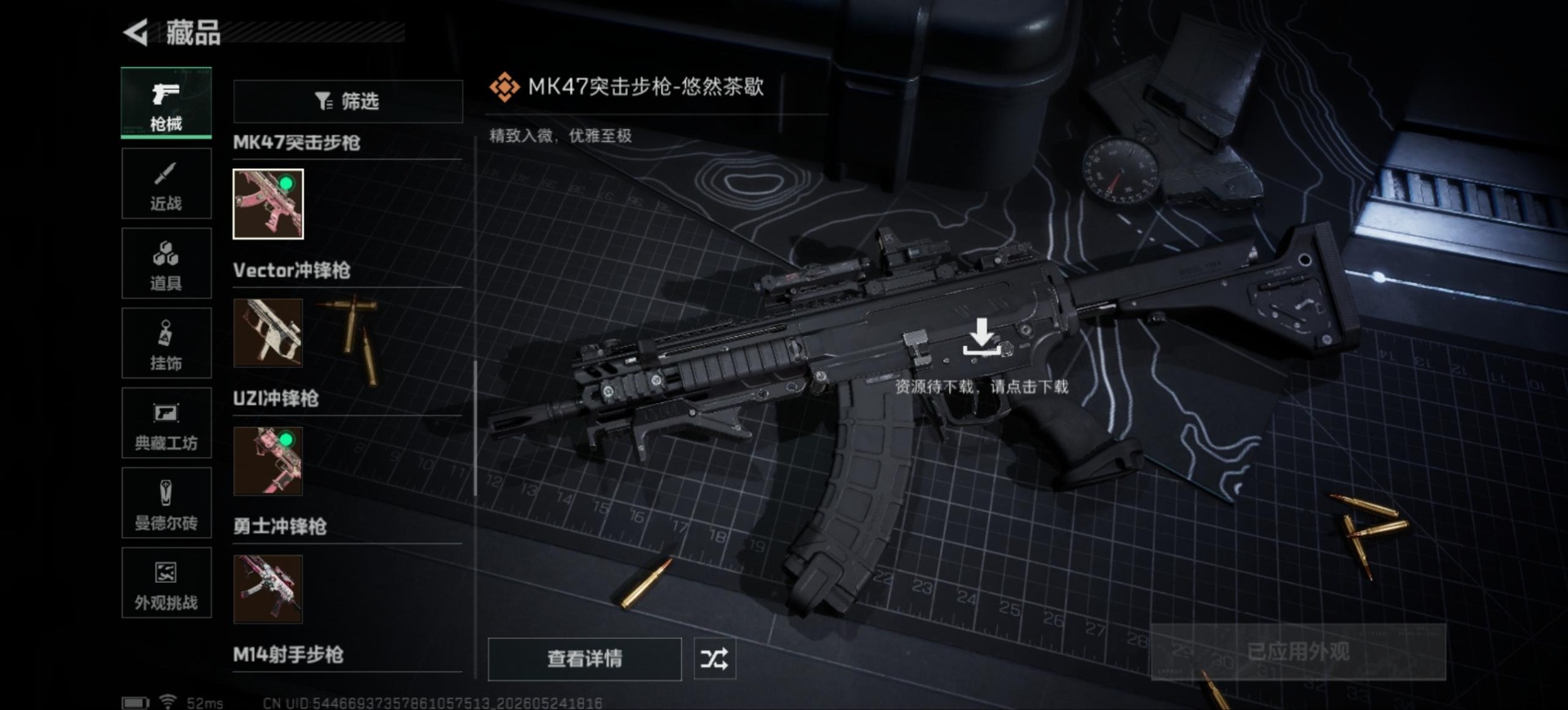 SJZQM4223329三角洲行动账号详情图14 SJZQM4223329三角洲行动账号详情图14