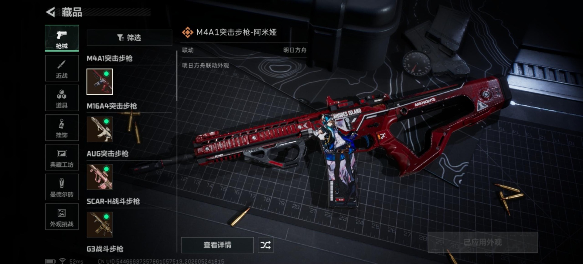 SJZQM4223329三角洲行动账号详情图12 SJZQM4223329三角洲行动账号详情图12