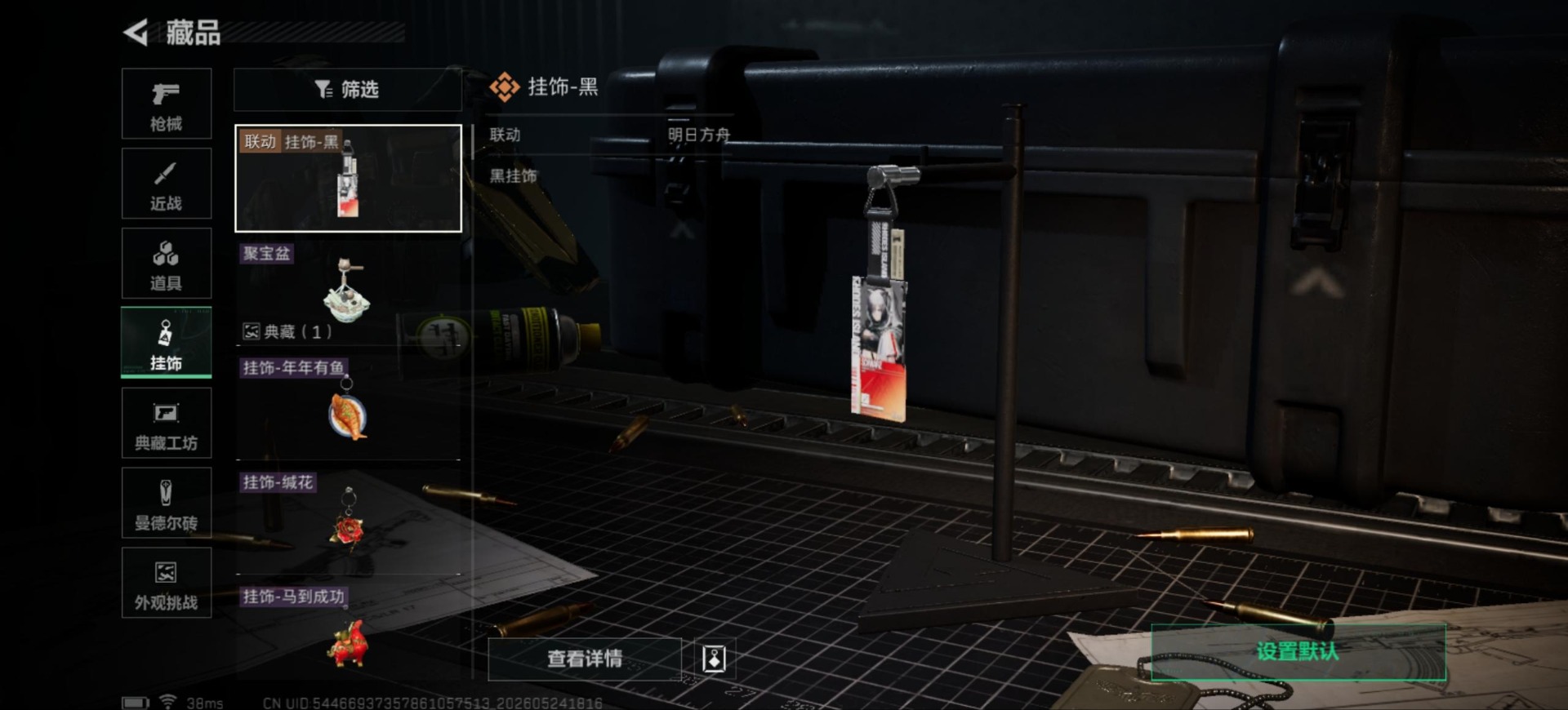 SJZQM4223329三角洲行动账号详情图19 SJZQM4223329三角洲行动账号详情图19