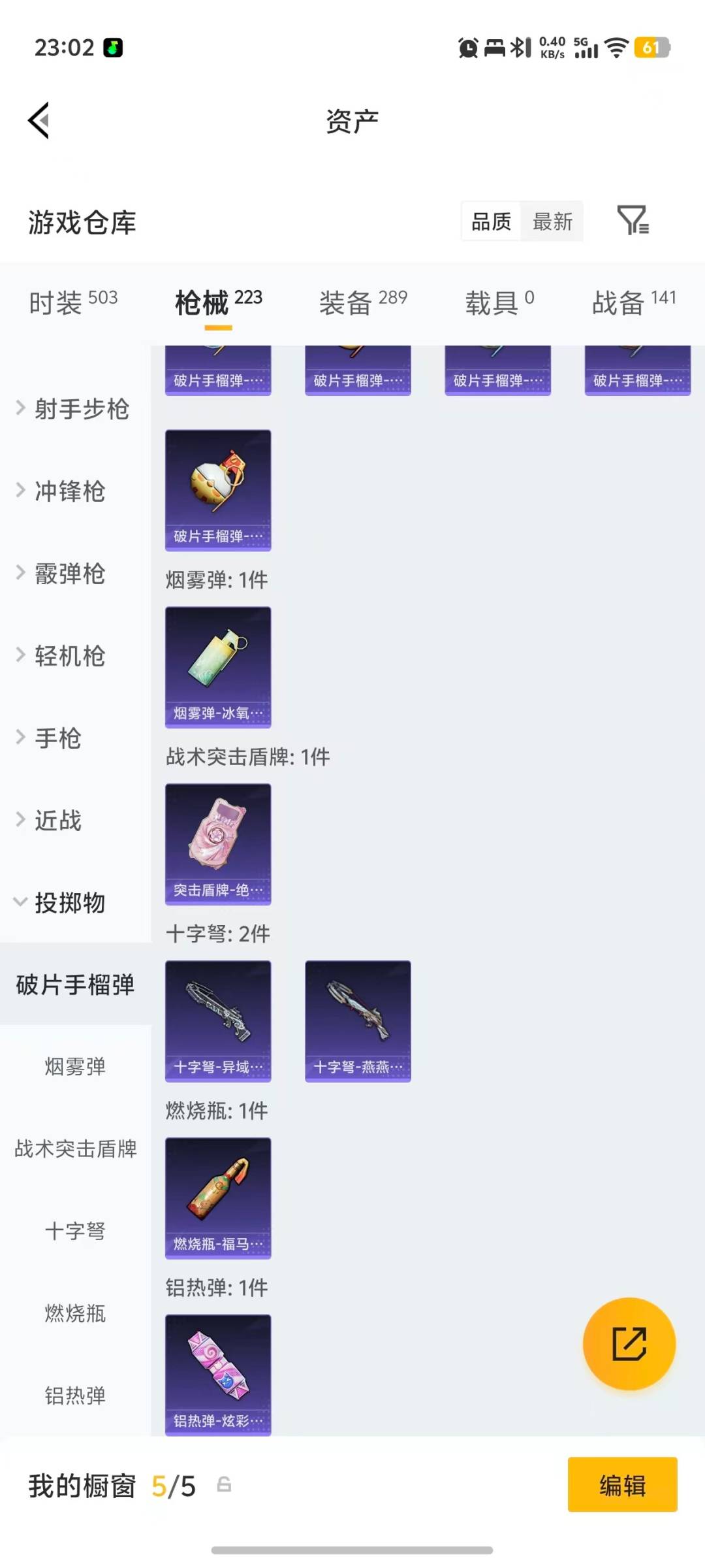 HPQM4254077和平精英账号详情图13 HPQM4254077和平精英账号详情图13