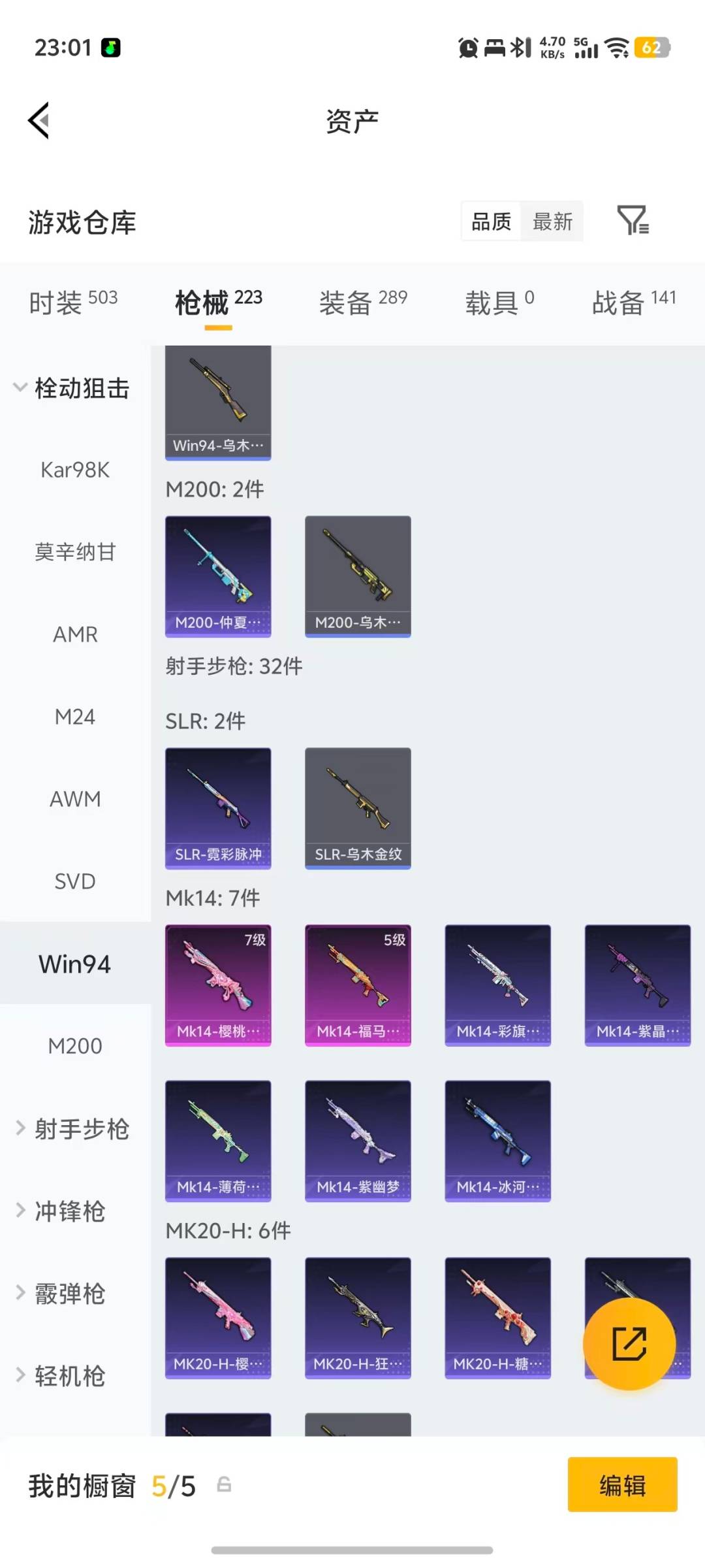 HPQM4254077和平精英账号详情图23 HPQM4254077和平精英账号详情图23