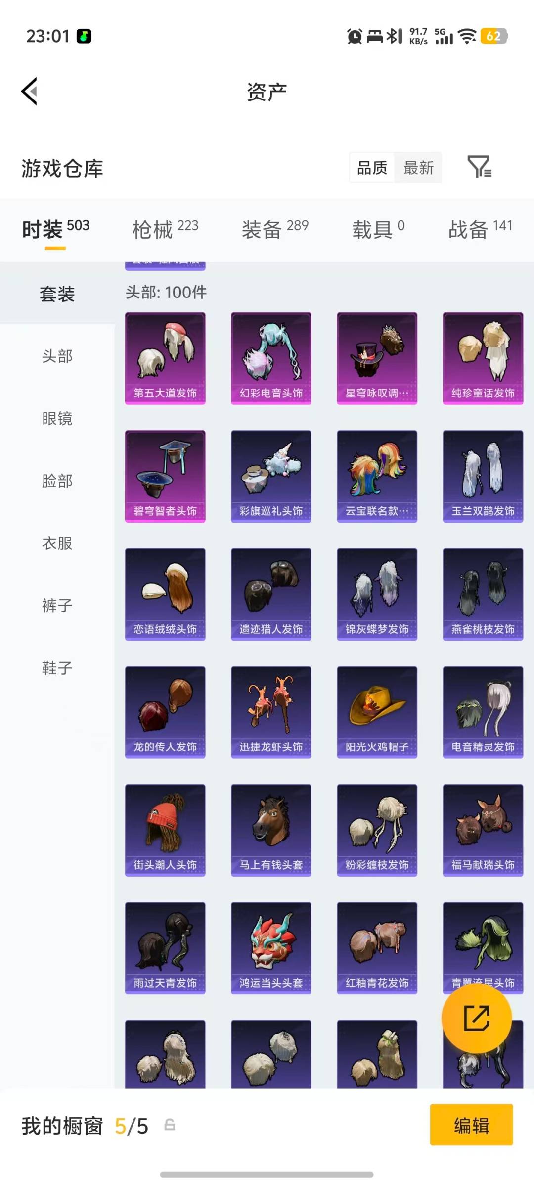 HPQM4254077和平精英账号详情图28 HPQM4254077和平精英账号详情图28