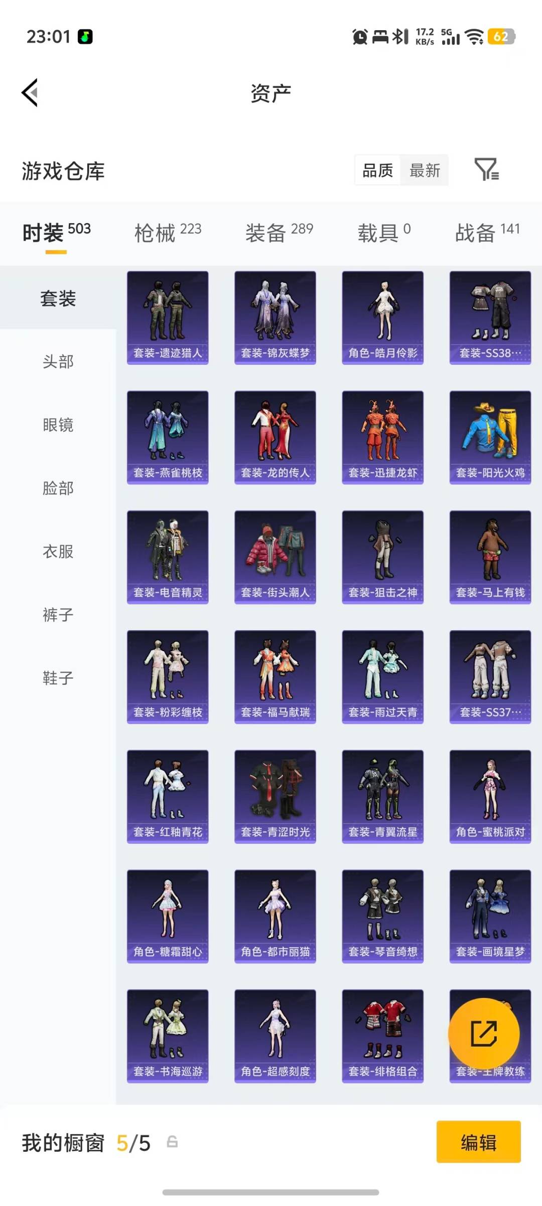 HPQM4254077和平精英账号详情图33 HPQM4254077和平精英账号详情图33