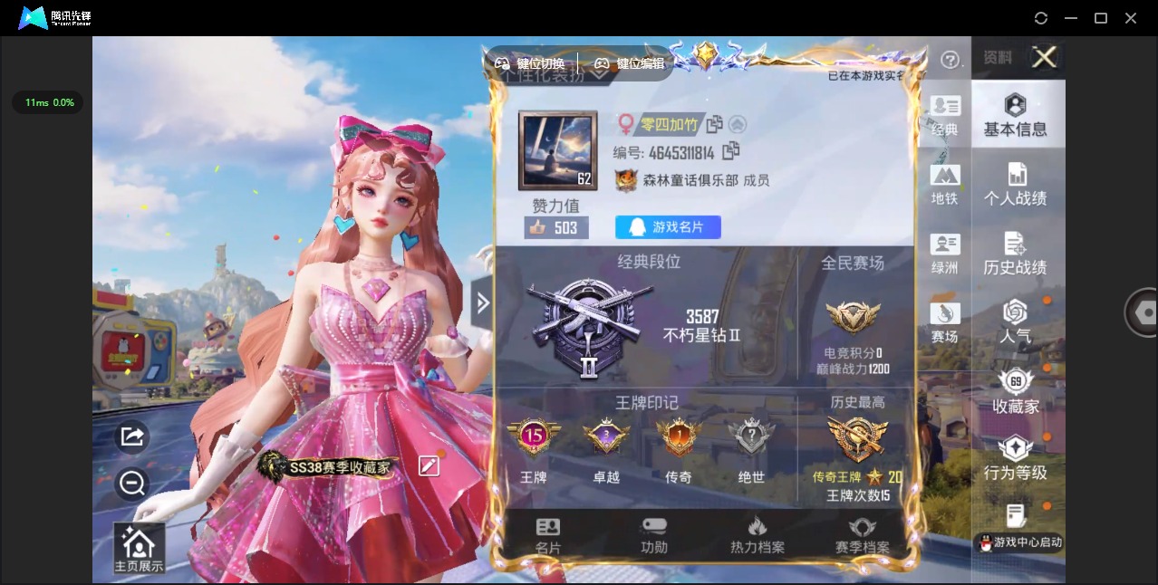 HPQM4254077和平精英账号详情图35 HPQM4254077和平精英账号详情图35