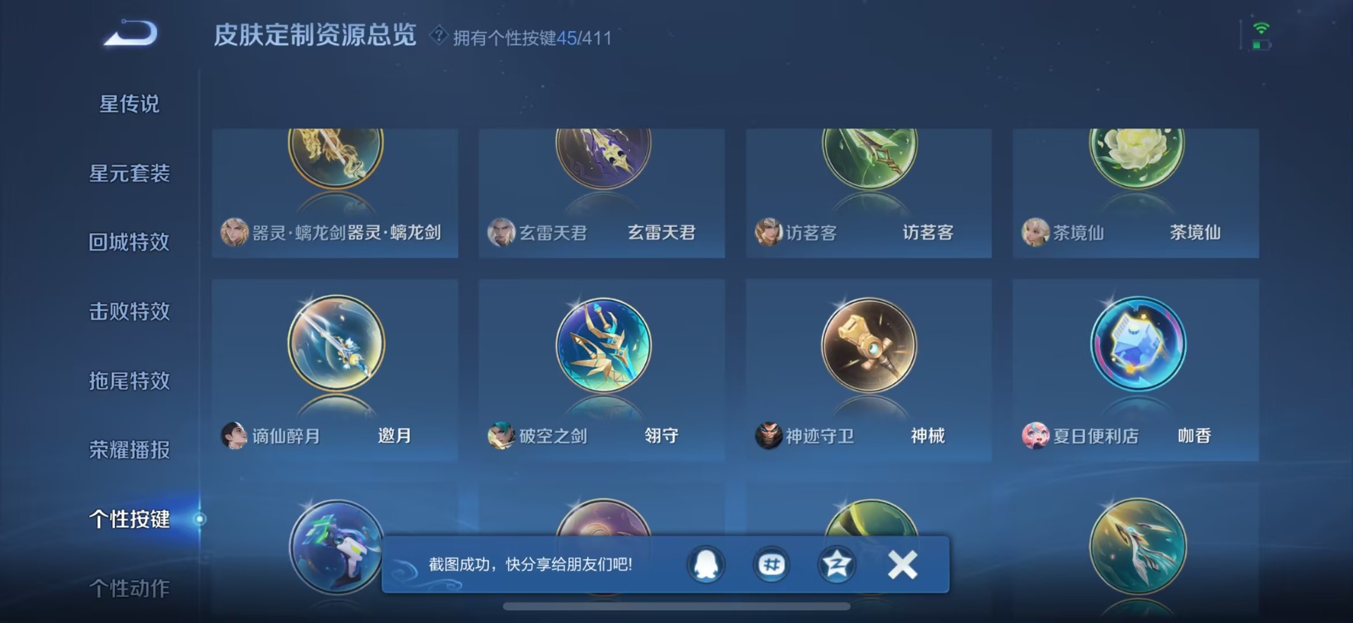 WZQM4431417王者荣耀账号详情图22 WZQM4431417王者荣耀账号详情图22