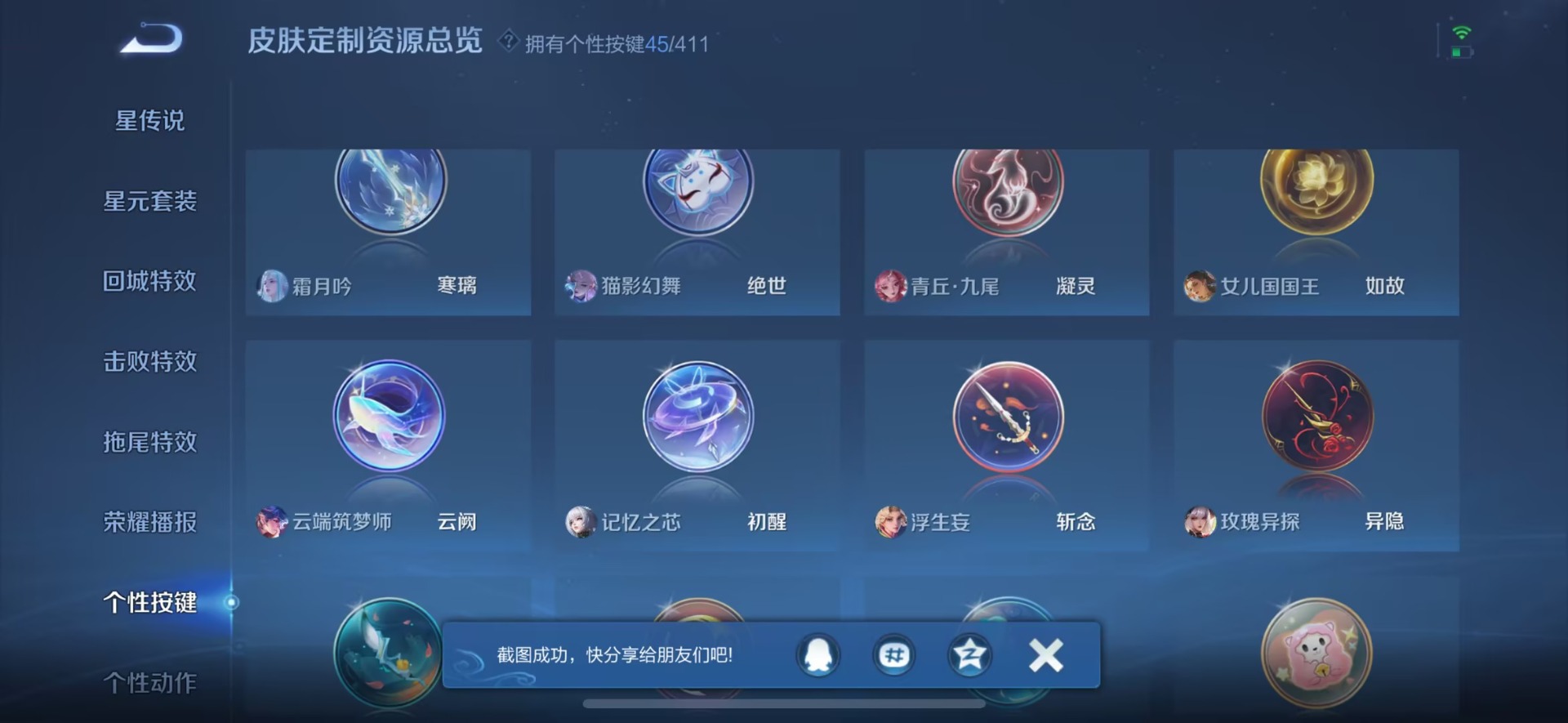 WZQM4431417王者荣耀账号详情图24 WZQM4431417王者荣耀账号详情图24