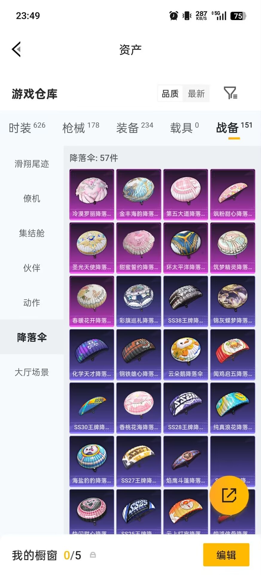 HPQM4252733和平精英账号详情图8 HPQM4252733和平精英账号详情图8
