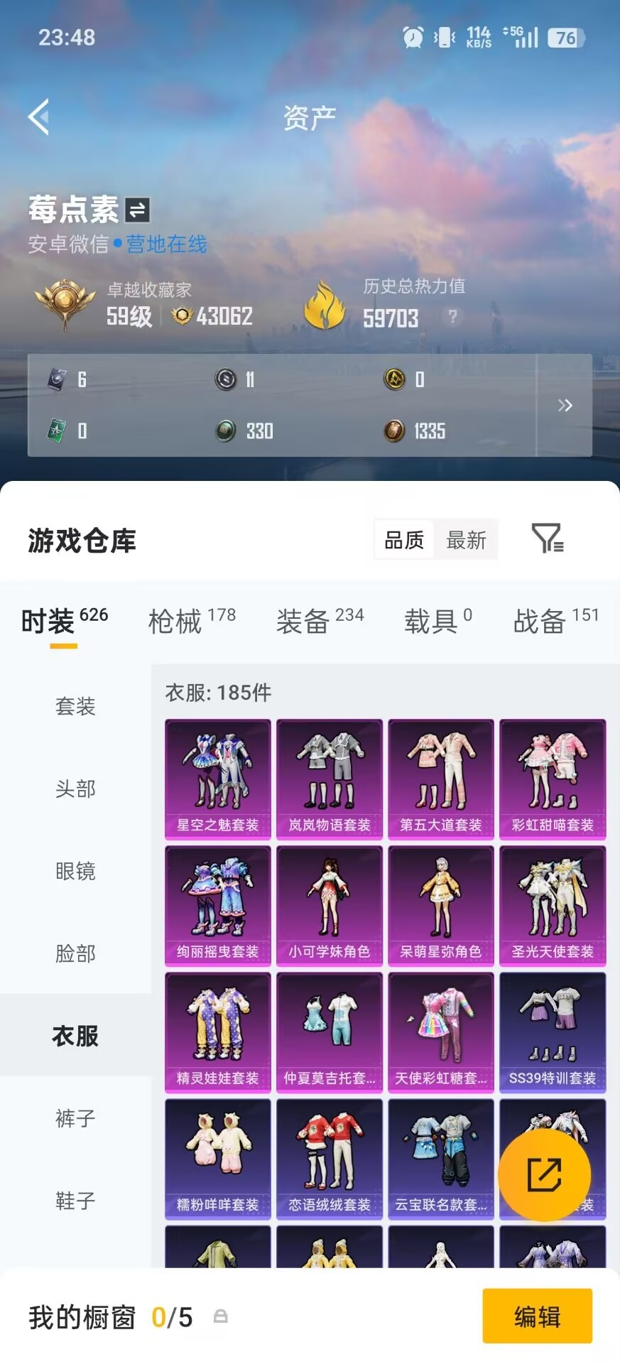 HPQM4252733和平精英账号详情图9 HPQM4252733和平精英账号详情图9