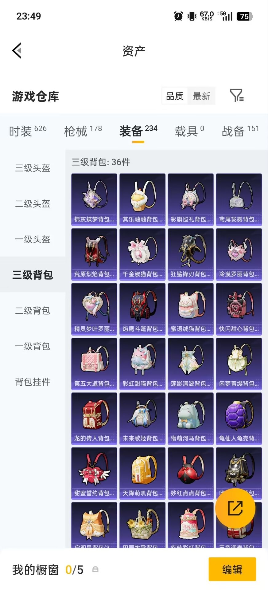HPQM4252733和平精英账号详情图10 HPQM4252733和平精英账号详情图10