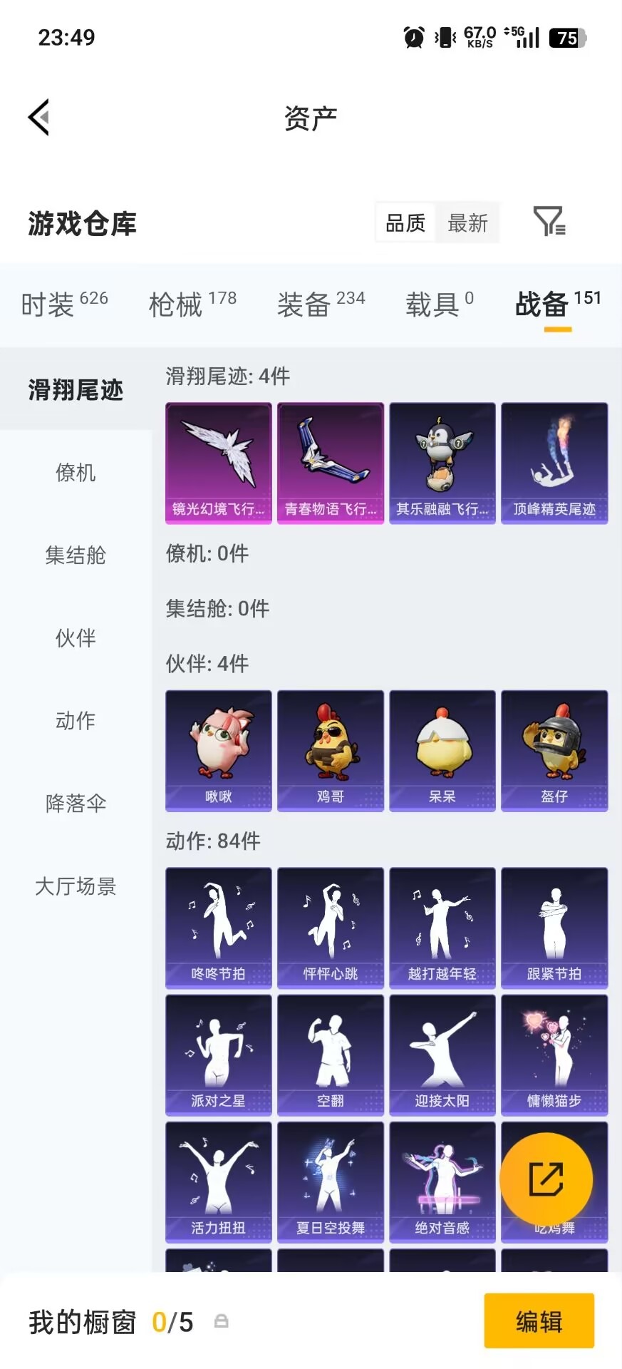 HPQM4252733和平精英账号详情图13 HPQM4252733和平精英账号详情图13