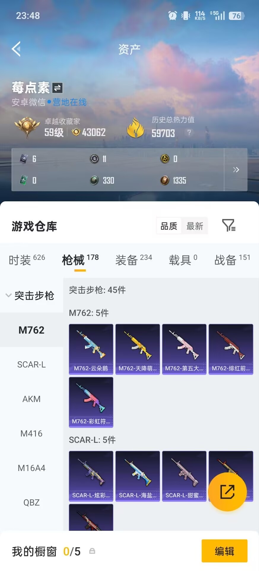 HPQM4252733和平精英账号详情图15 HPQM4252733和平精英账号详情图15