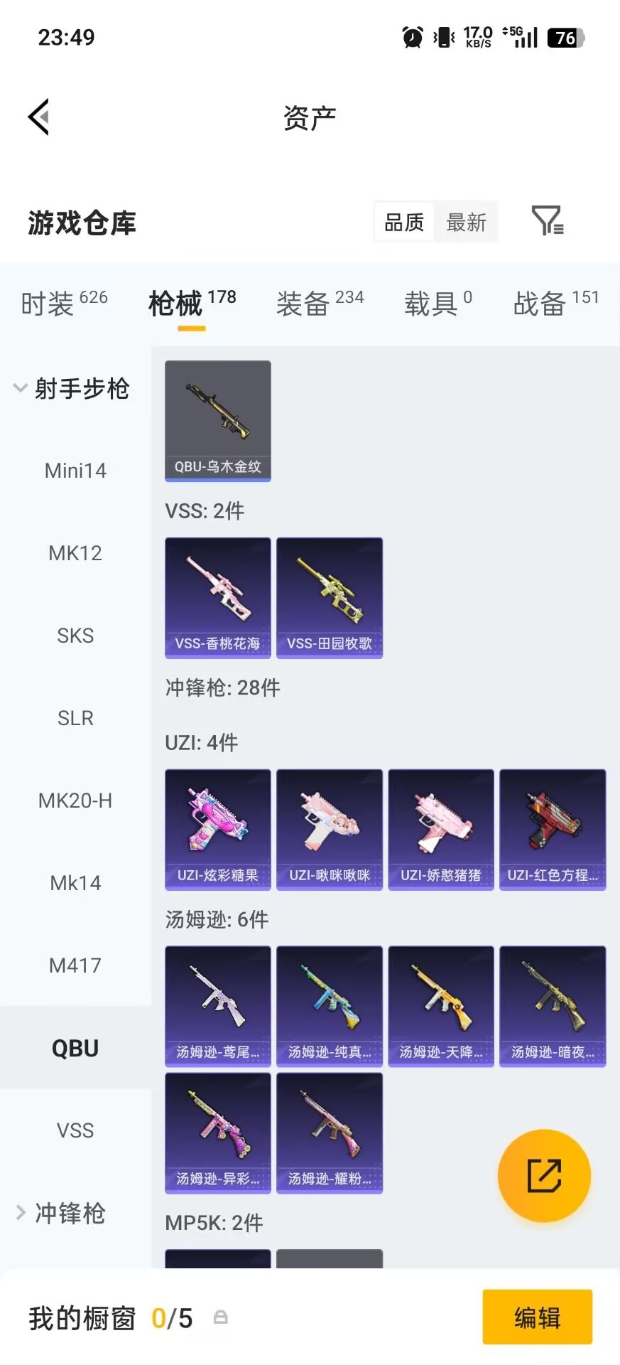 HPQM4252733和平精英账号详情图20 HPQM4252733和平精英账号详情图20