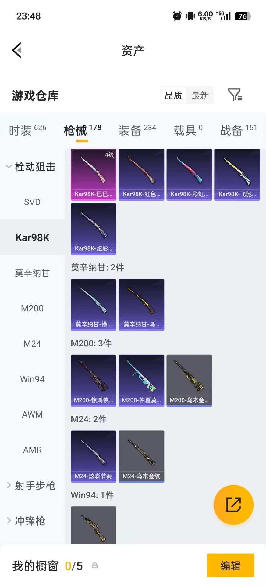 HPQM4252733和平精英账号详情图21 HPQM4252733和平精英账号详情图21