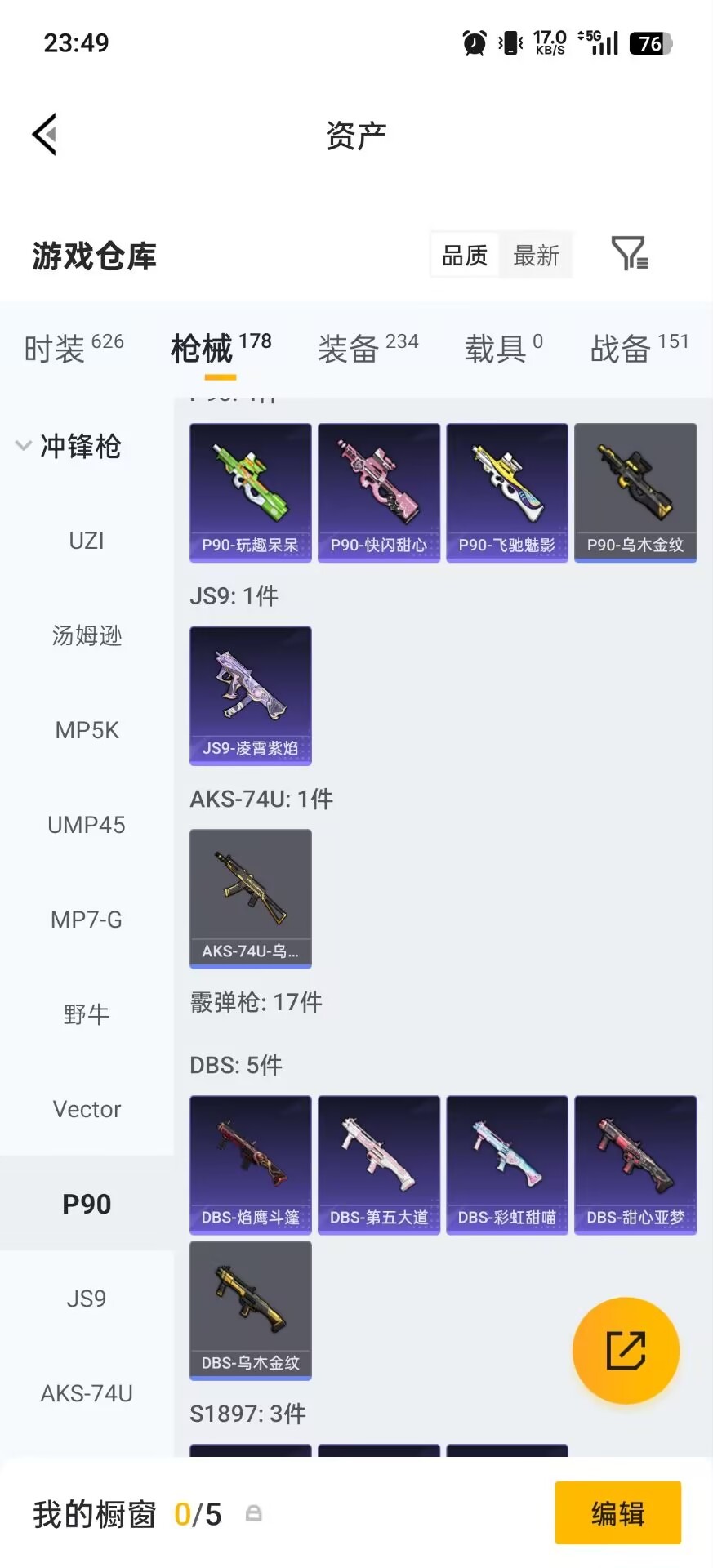 HPQM4252733和平精英账号详情图25 HPQM4252733和平精英账号详情图25