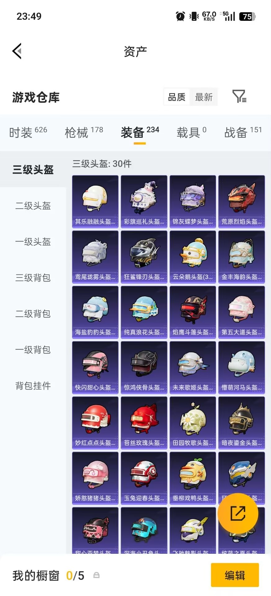 HPQM4252733和平精英账号详情图30 HPQM4252733和平精英账号详情图30