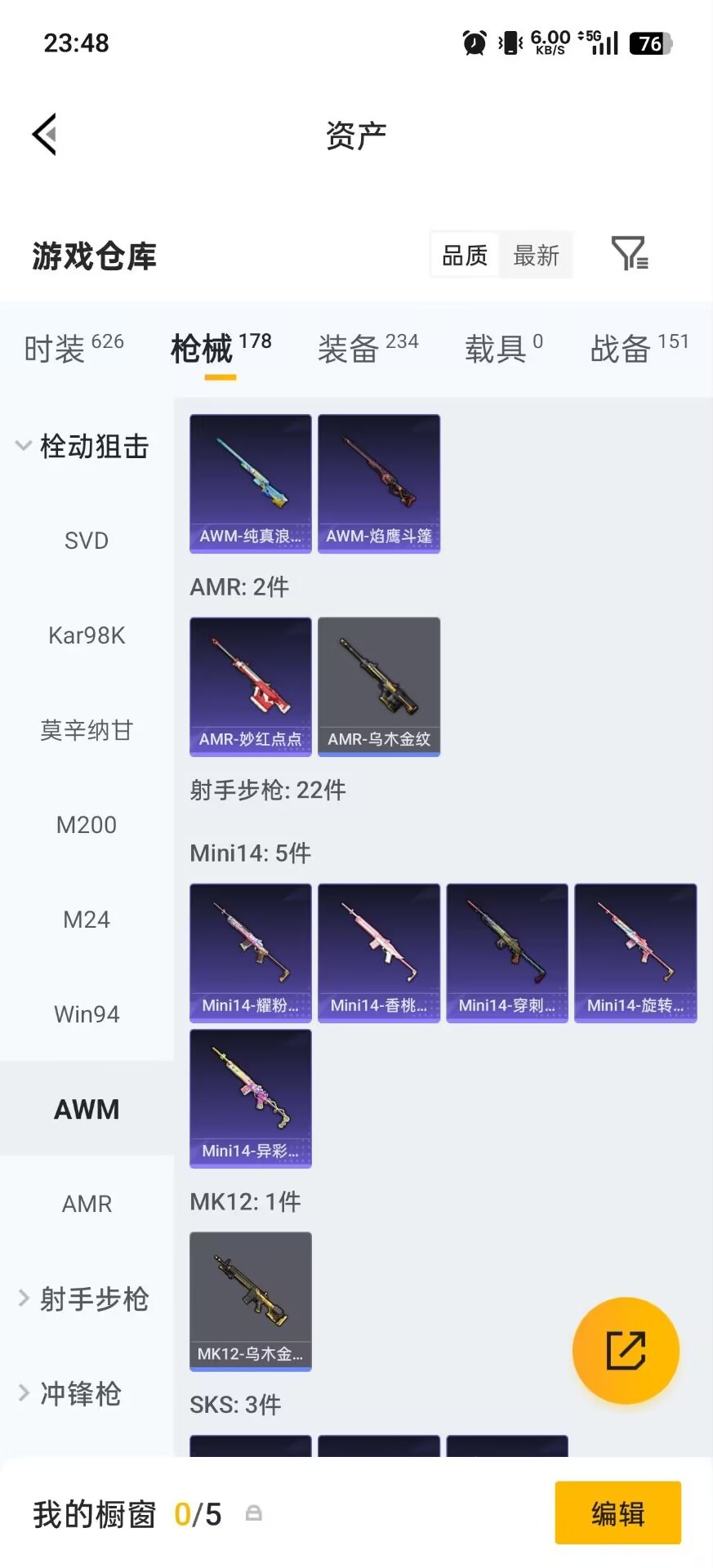 HPQM4252733和平精英账号详情图29 HPQM4252733和平精英账号详情图29