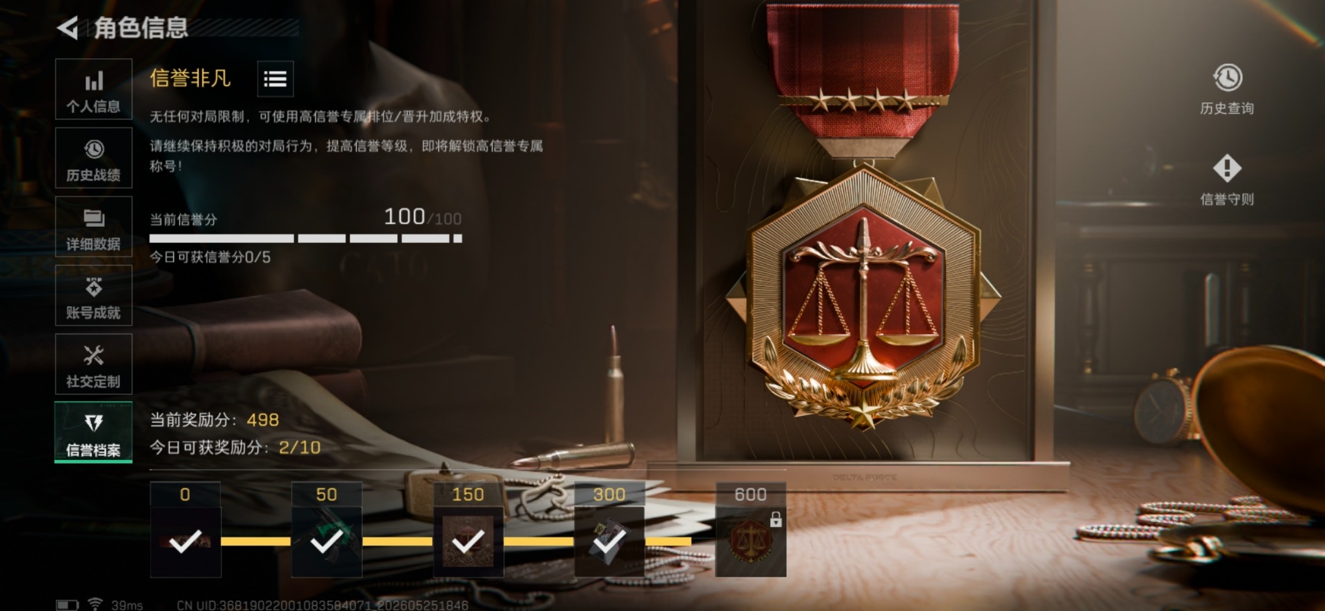 SJZQM4215468三角洲行动账号详情图3 SJZQM4215468三角洲行动账号详情图3