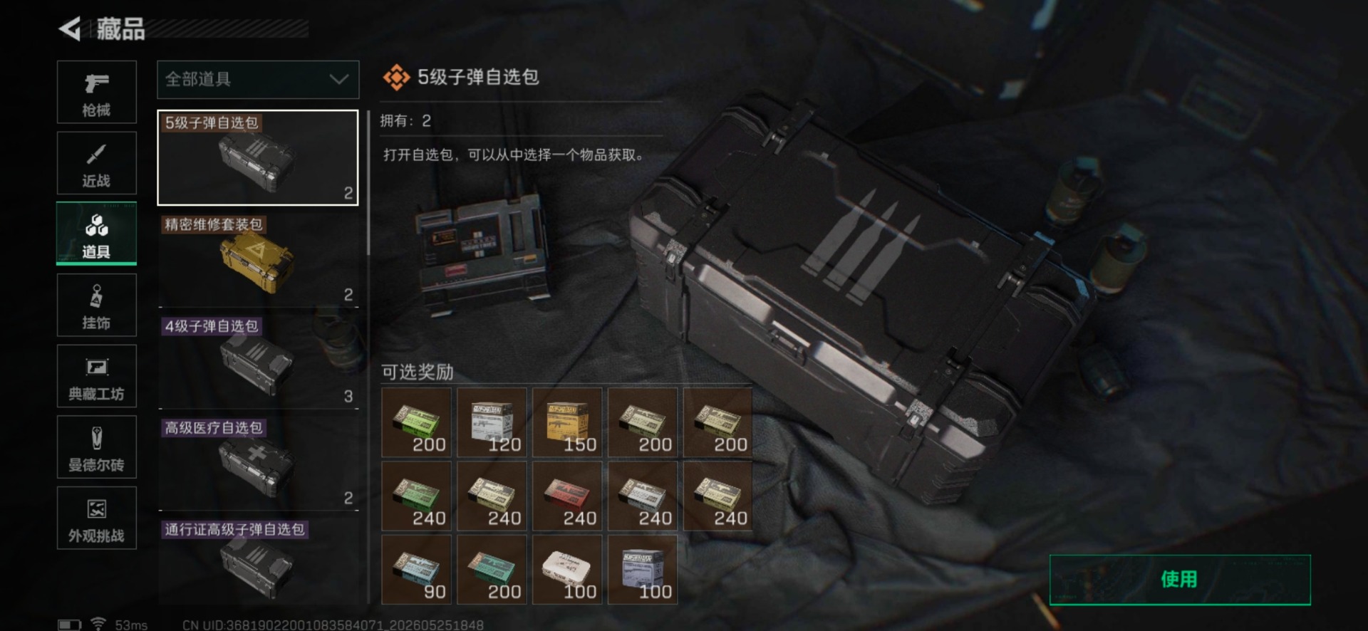 SJZQM4215468三角洲行动账号详情图6 SJZQM4215468三角洲行动账号详情图6