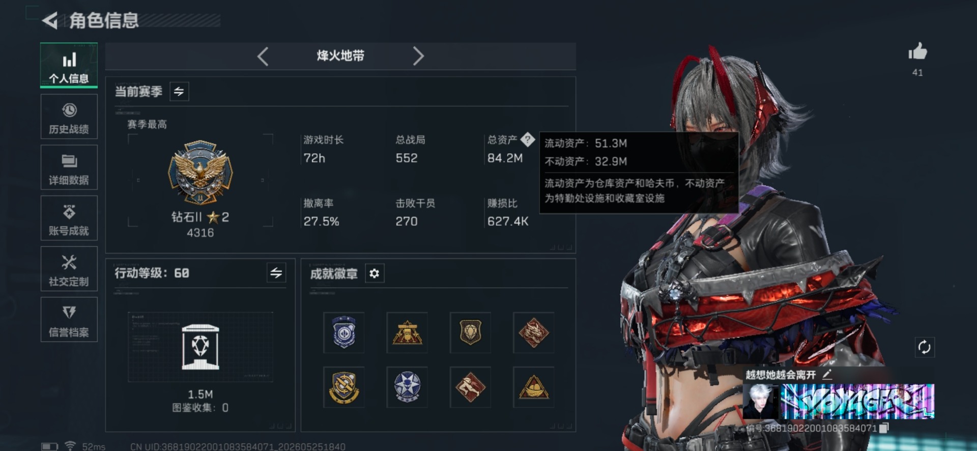 SJZQM4215468三角洲行动账号详情图8 SJZQM4215468三角洲行动账号详情图8