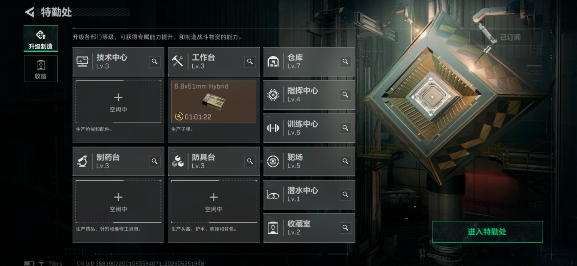 SJZQM4215468三角洲行动账号详情图10 SJZQM4215468三角洲行动账号详情图10