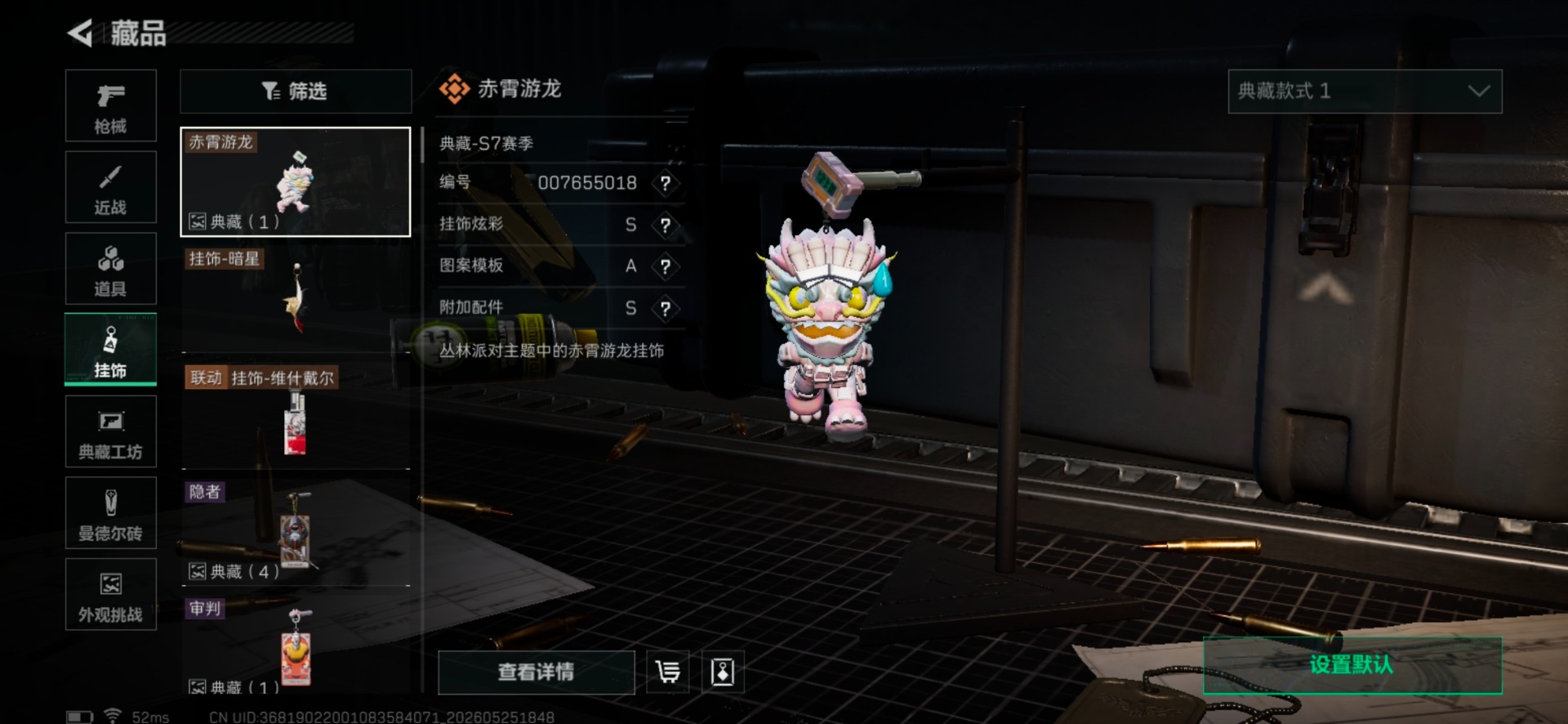 SJZQM4215468三角洲行动账号详情图14 SJZQM4215468三角洲行动账号详情图14