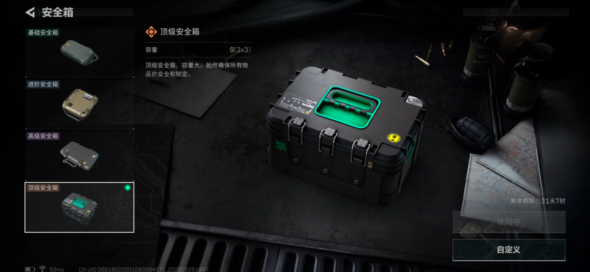 SJZQM4215468三角洲行动账号详情图24 SJZQM4215468三角洲行动账号详情图24