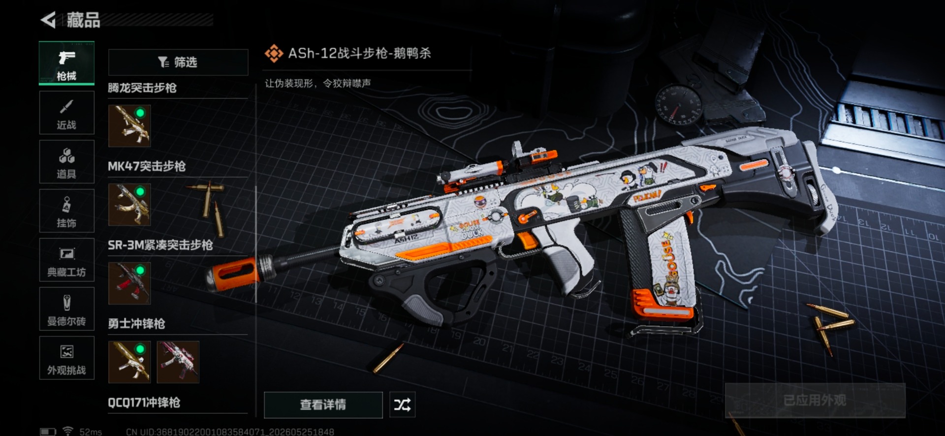 SJZQM4215468三角洲行动账号详情图25 SJZQM4215468三角洲行动账号详情图25