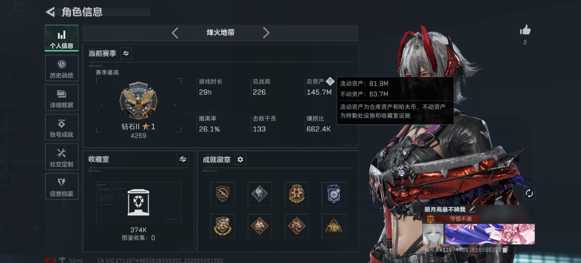 SJZQM4154456三角洲行动账号详情图3 SJZQM4154456三角洲行动账号详情图3