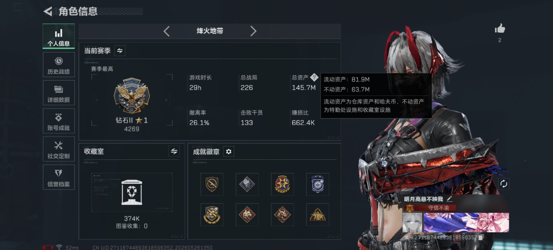 SJZQM4154456三角洲行动账号详情图4 SJZQM4154456三角洲行动账号详情图4