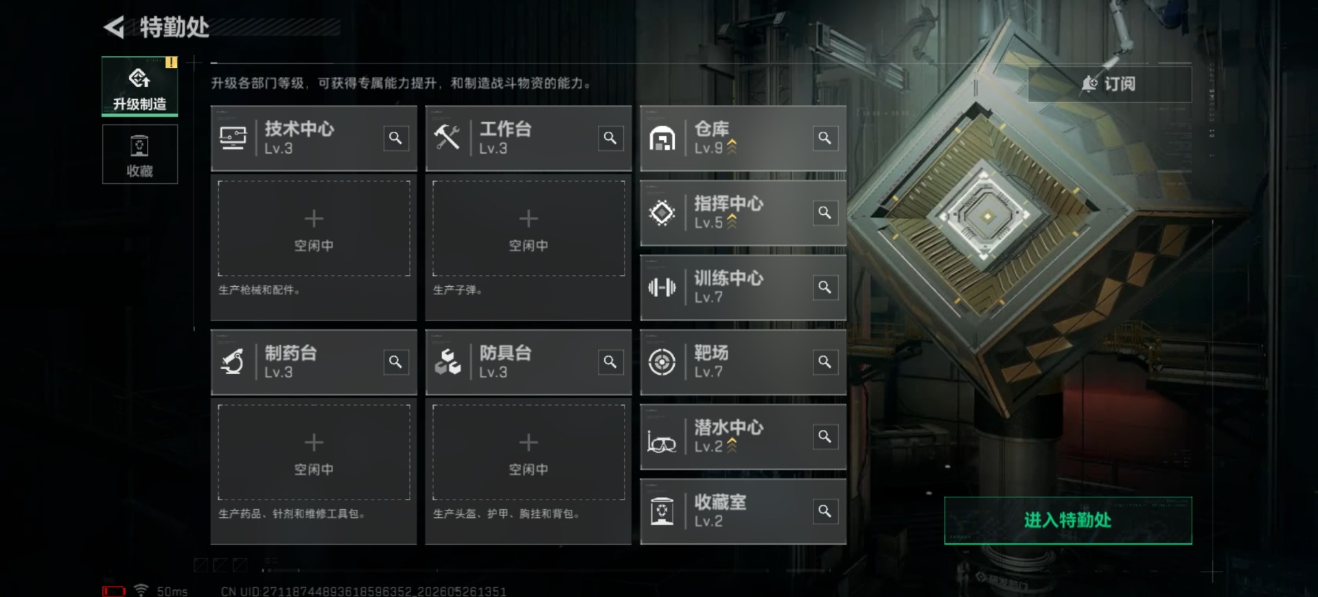 SJZQM4154456三角洲行动账号详情图15 SJZQM4154456三角洲行动账号详情图15