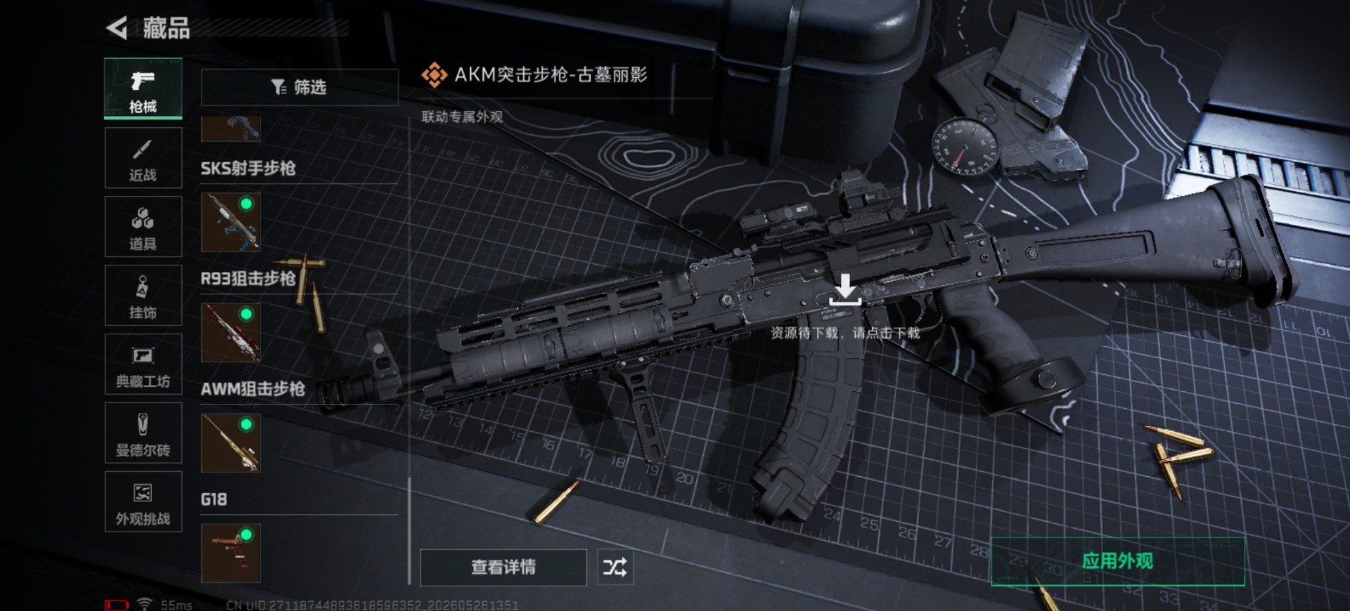 SJZQM4154456三角洲行动账号详情图18 SJZQM4154456三角洲行动账号详情图18