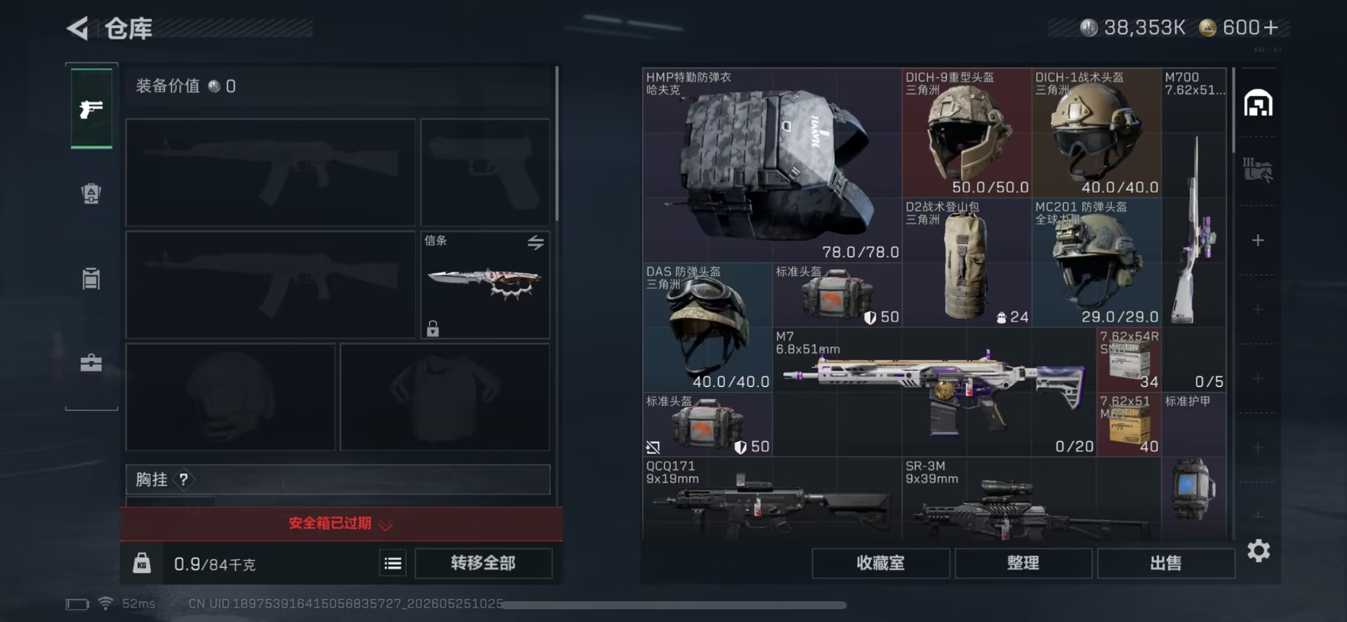 SJZQM4165008三角洲行动账号详情图5