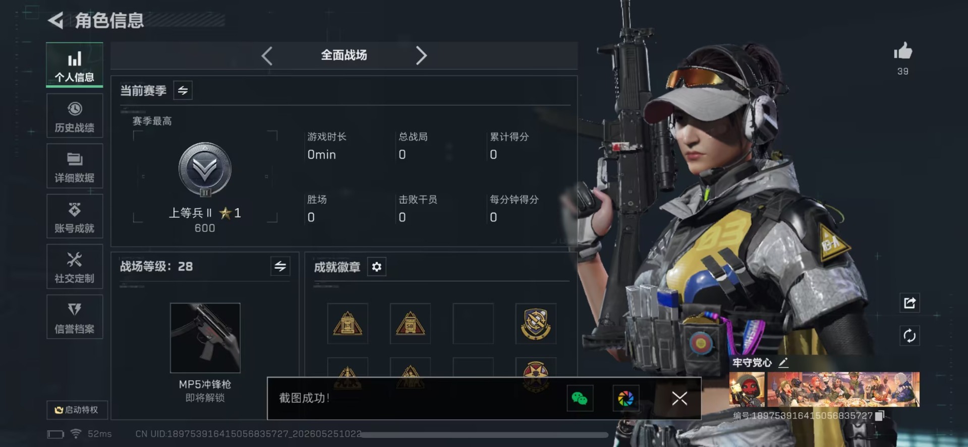 SJZQM4165008三角洲行动账号详情图7